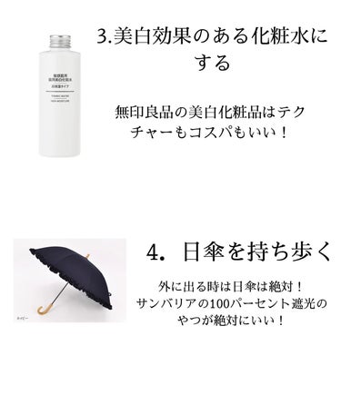 敏感肌用薬用美白化粧水/無印良品/化粧水を使ったクチコミ（3枚目）