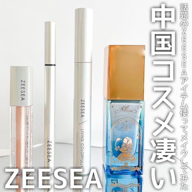 ダイヤモンドシリーズ カラーマスカラ/ZEESEA/マスカラを使ったクチコミ（1枚目）