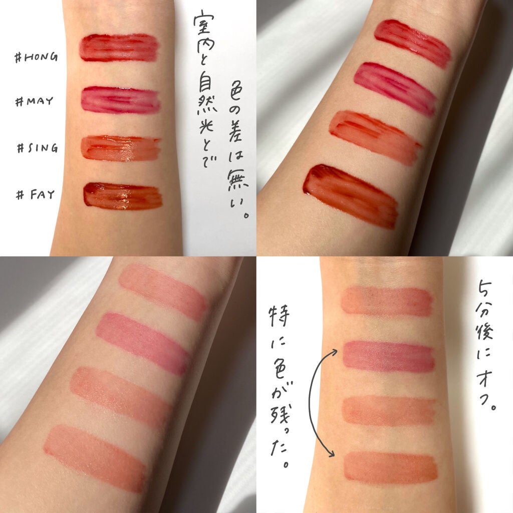 ホリカホリカ ハートクラッシュグローティントエアー/HOLIKA HOLIKA/リップティントを使ったクチコミ(6枚目)