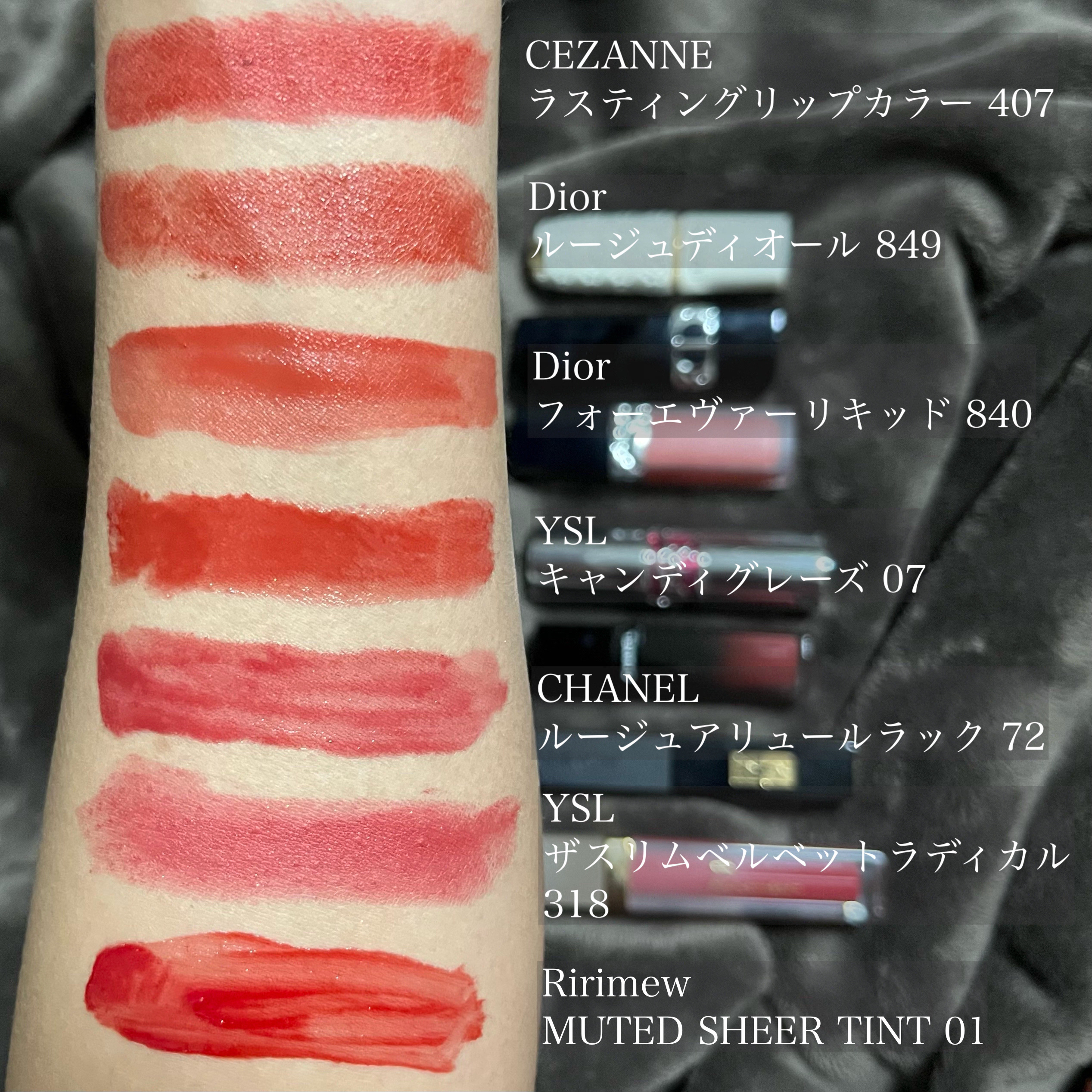 ルージュ　ディオール　フォーエバーリキッド　840 新色レビュールージュ ディオール フォーエヴァー リキッド｜Diorを