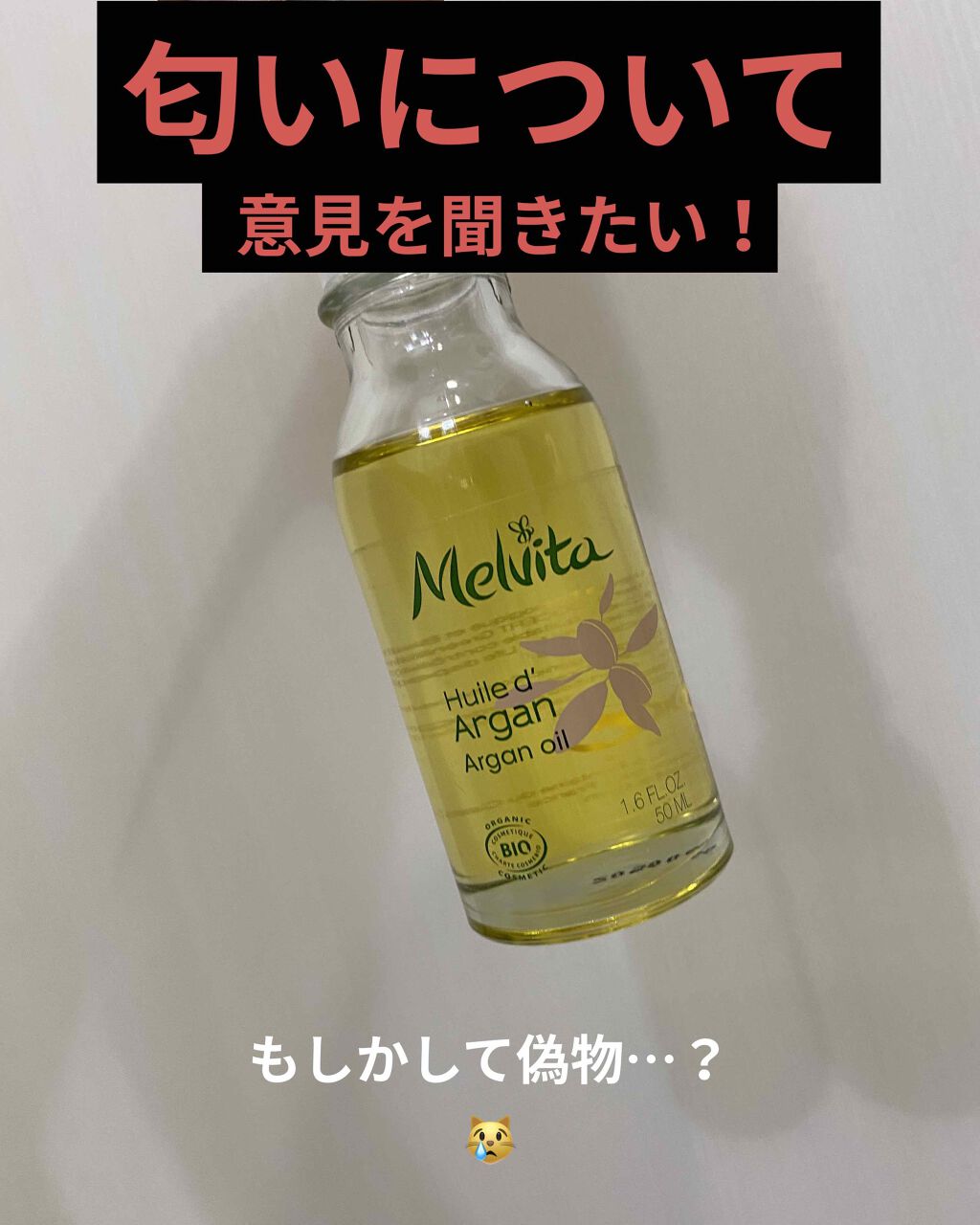 ★新品★メルヴィータ★ビオオイル★アルガンオイル★Melvita★フェイスオイル