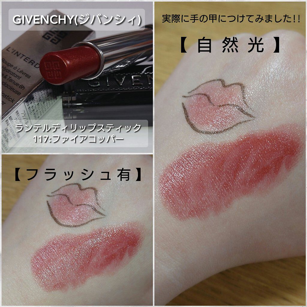 ランテルディ・リップスティック/GIVENCHY/口紅を使ったクチコミ（3枚目）
