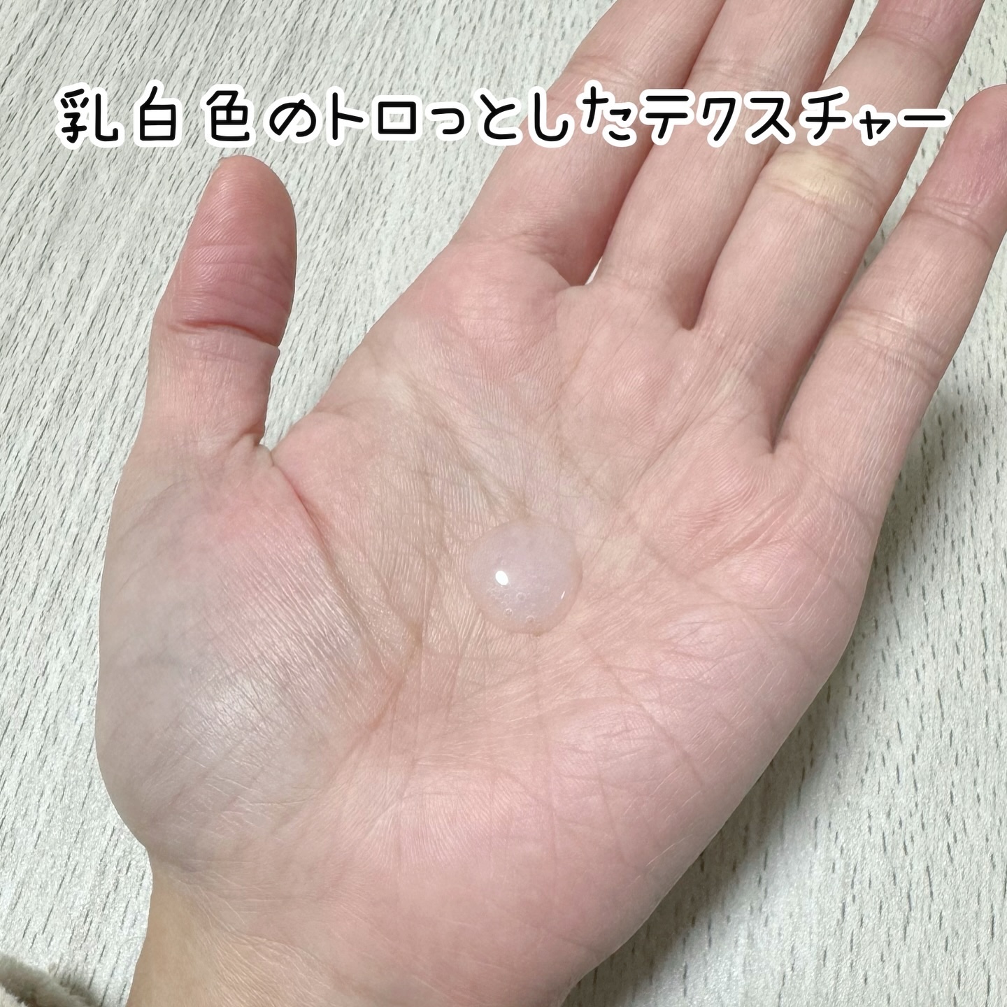 なめらか本舗 薬用リンクル美容液 ホワイト/なめらか本舗/美容液を使ったクチコミ（3枚目）