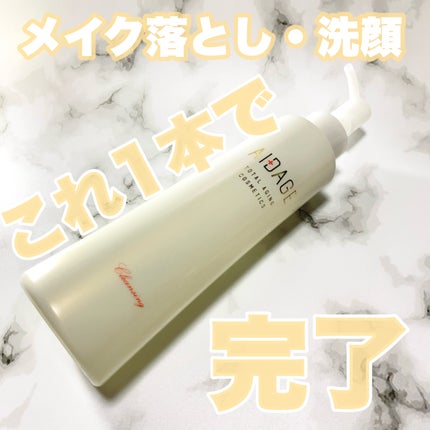 クレンジング/AIDAGE/クレンジングジェルを使ったクチコミ(1枚目)