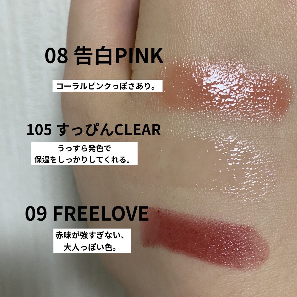 デアリングリィデミュアリップスティック/THREE/口紅を使ったクチコミ（2枚目）