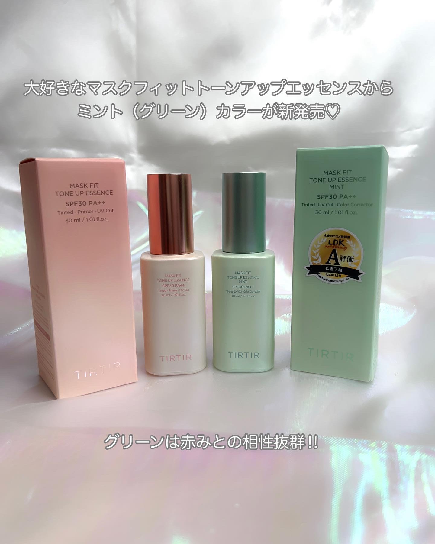 マスクフィットトーンアップエッセンス/TIRTIR(ティルティル)/化粧下地を使ったクチコミ（2枚目）