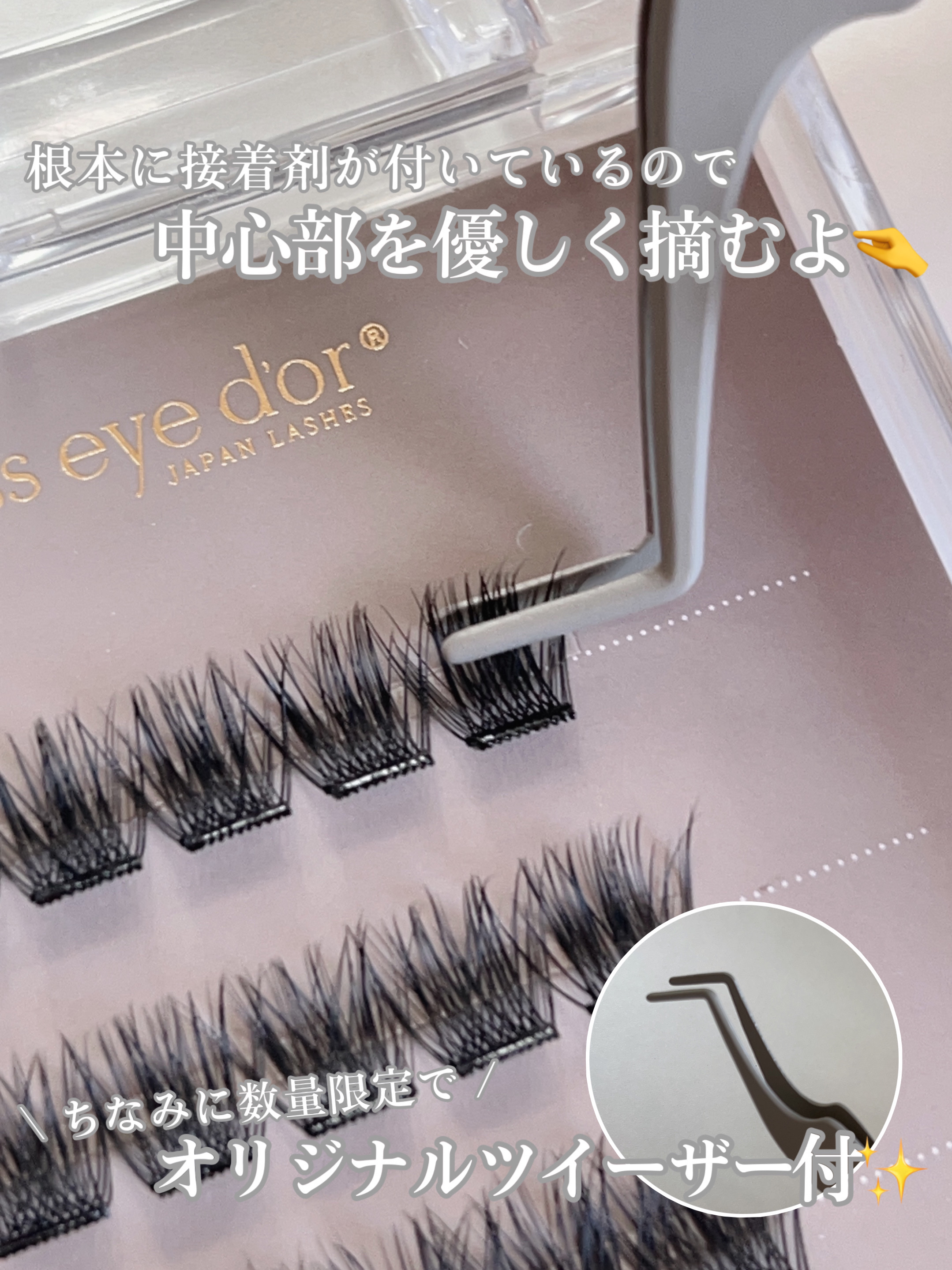 1秒まつエク/Miss eye d'or/つけまつげを使ったクチコミ（3枚目）