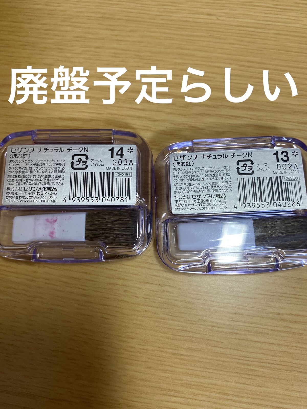 ナチュラル チークN/CEZANNE/パウダーチークを使ったクチコミ（3枚目）