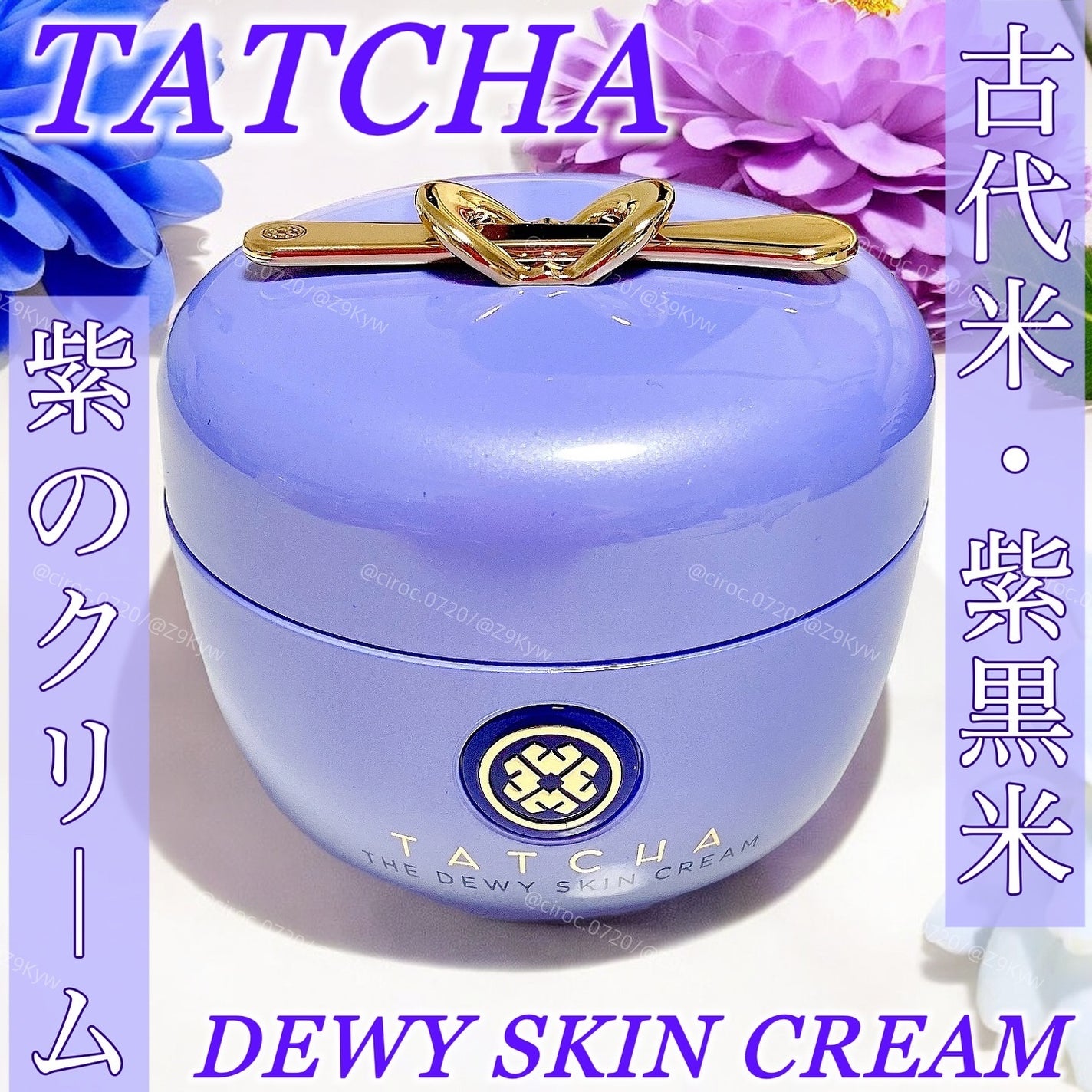 デューイースキン クリーム/タッチャ/フェイスクリームを使ったクチコミ(1枚目)