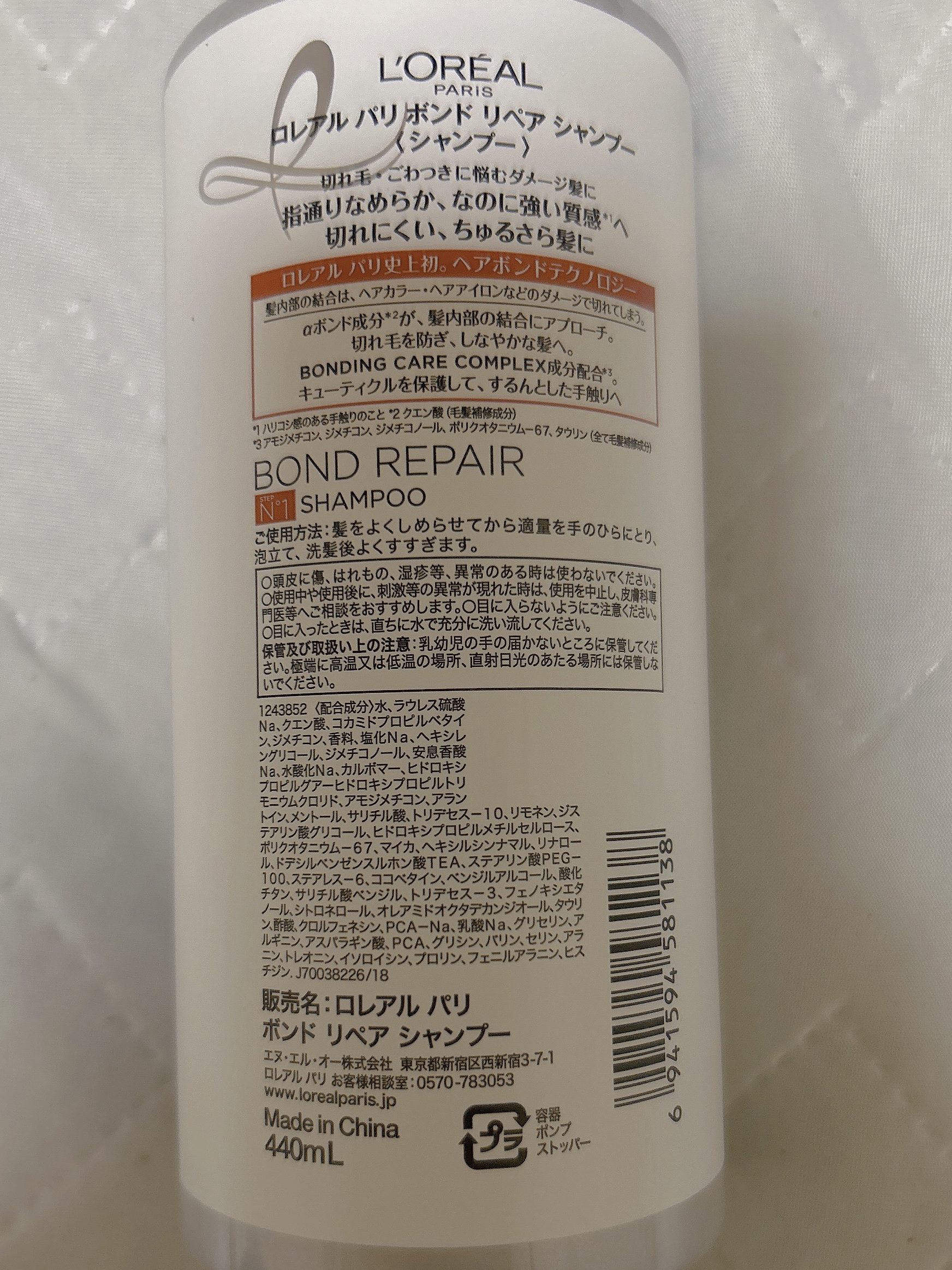 ロレアル パリ ボンド リペア シャンプー／コンディショナー/ロレアル パリ/市販シャンプーを使ったクチコミ（2枚目）