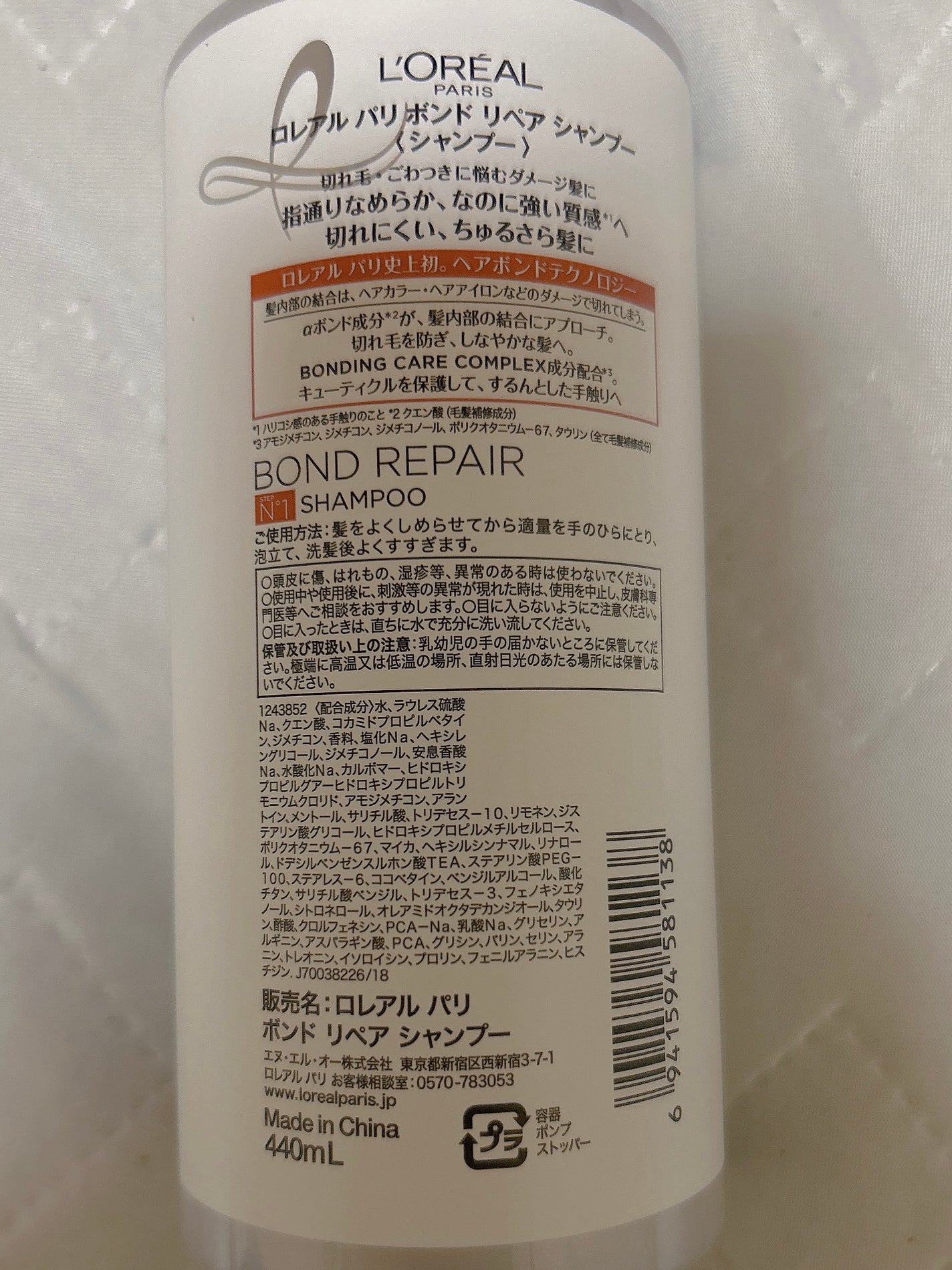 ロレアル パリ ボンド リペア シャンプー/コンディショナー/ロレアル パリ/市販シャンプーを使ったクチコミ(2枚目)