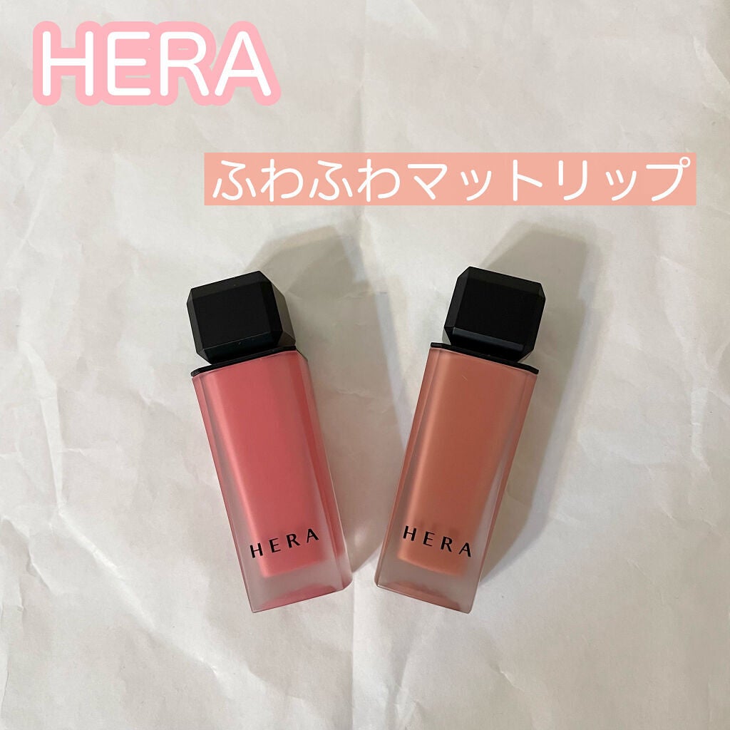 センシュアルパウダーマットリキッド/HERA/口紅を使ったクチコミ(1枚目)