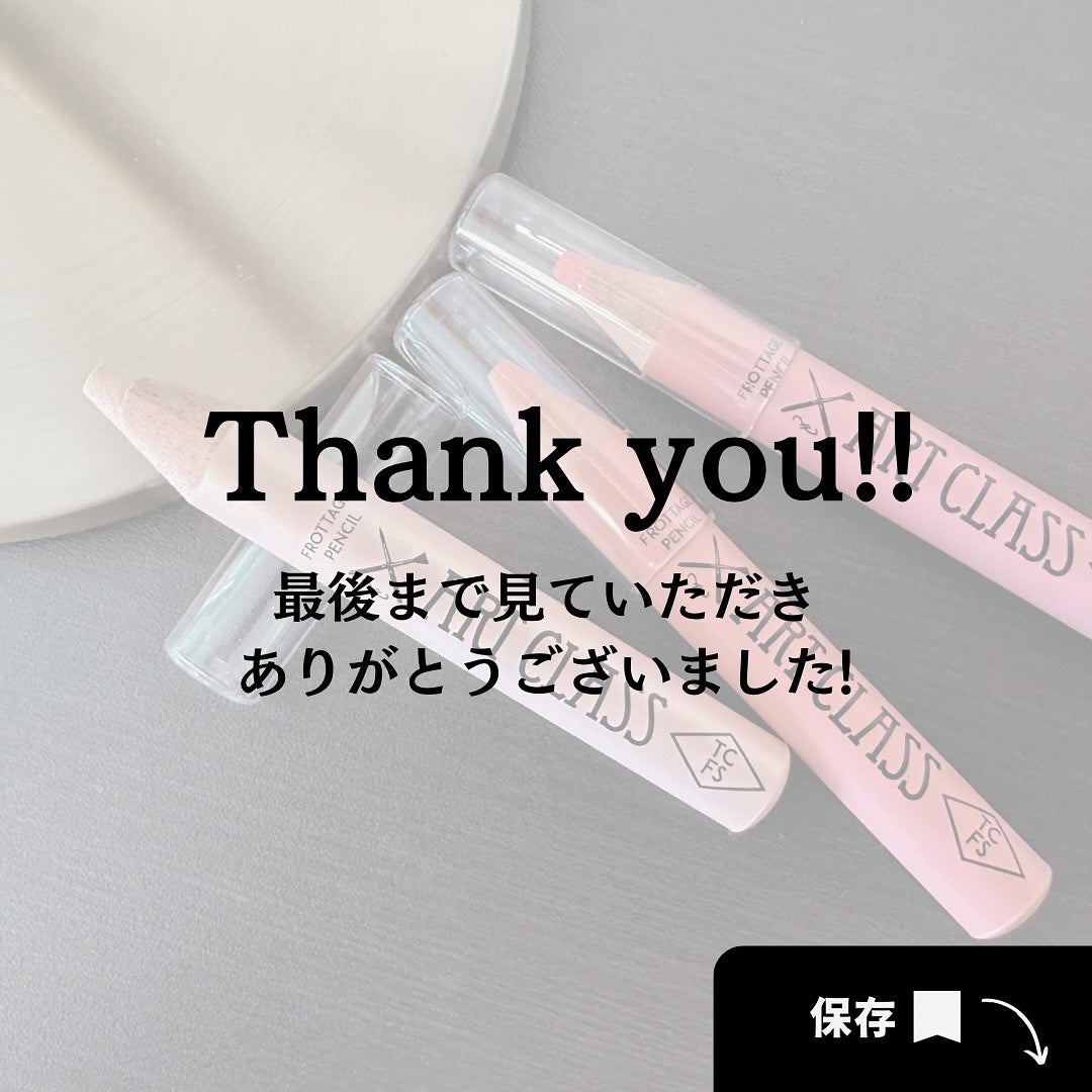 アートクラス フロッタージュペンシル/too cool for school/スティックアイシャドウを使ったクチコミ(8枚目)