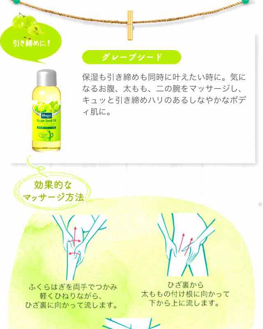 クナイプビオ オイル/クナイプ/ボディオイルを使ったクチコミ(4枚目)