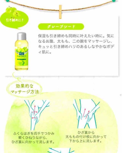 クナイプビオ オイル/クナイプ/ボディオイルを使ったクチコミ(4枚目)