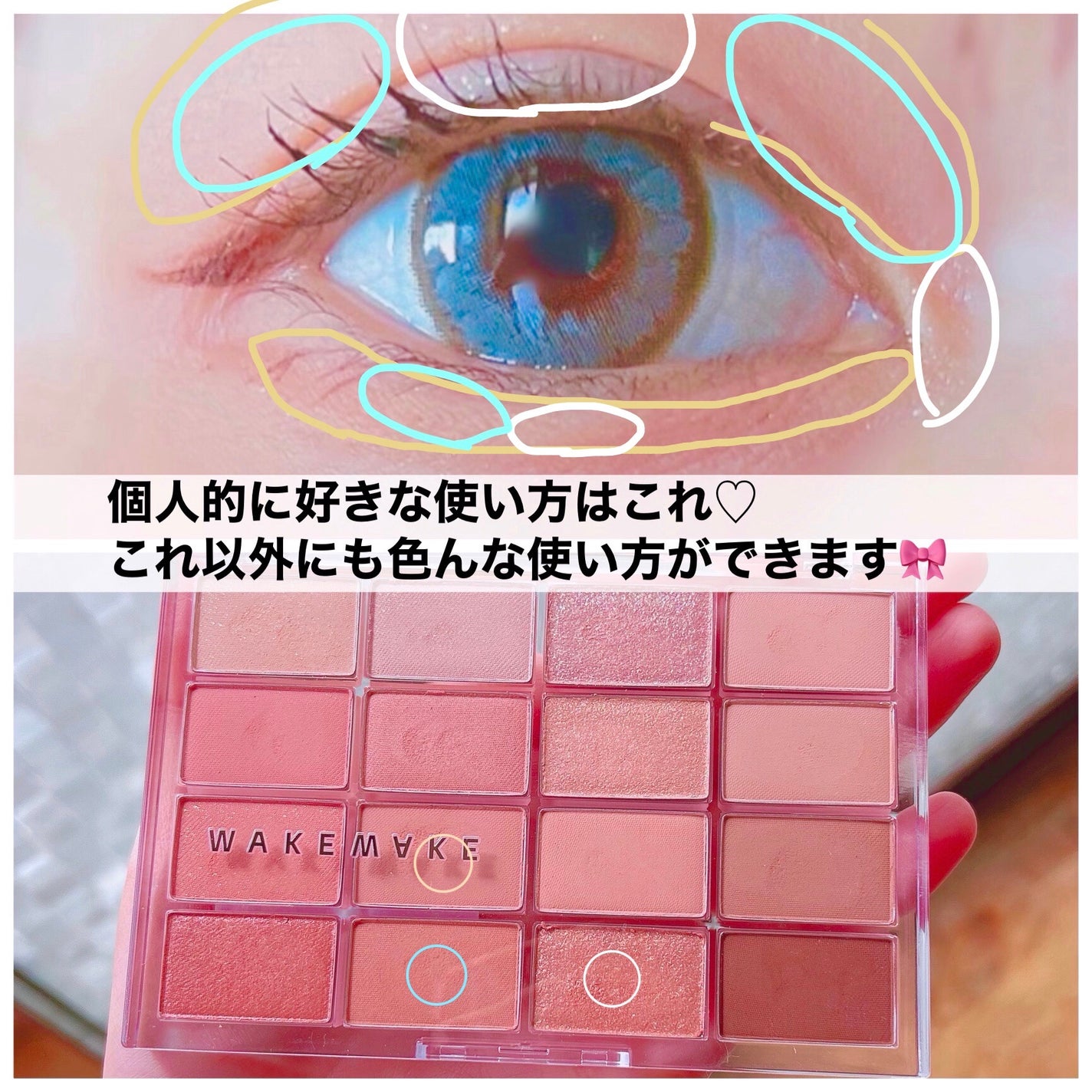 ソフトブラーリングアイパレット/wakemake/アイシャドウパレットを使ったクチコミ(4枚目)