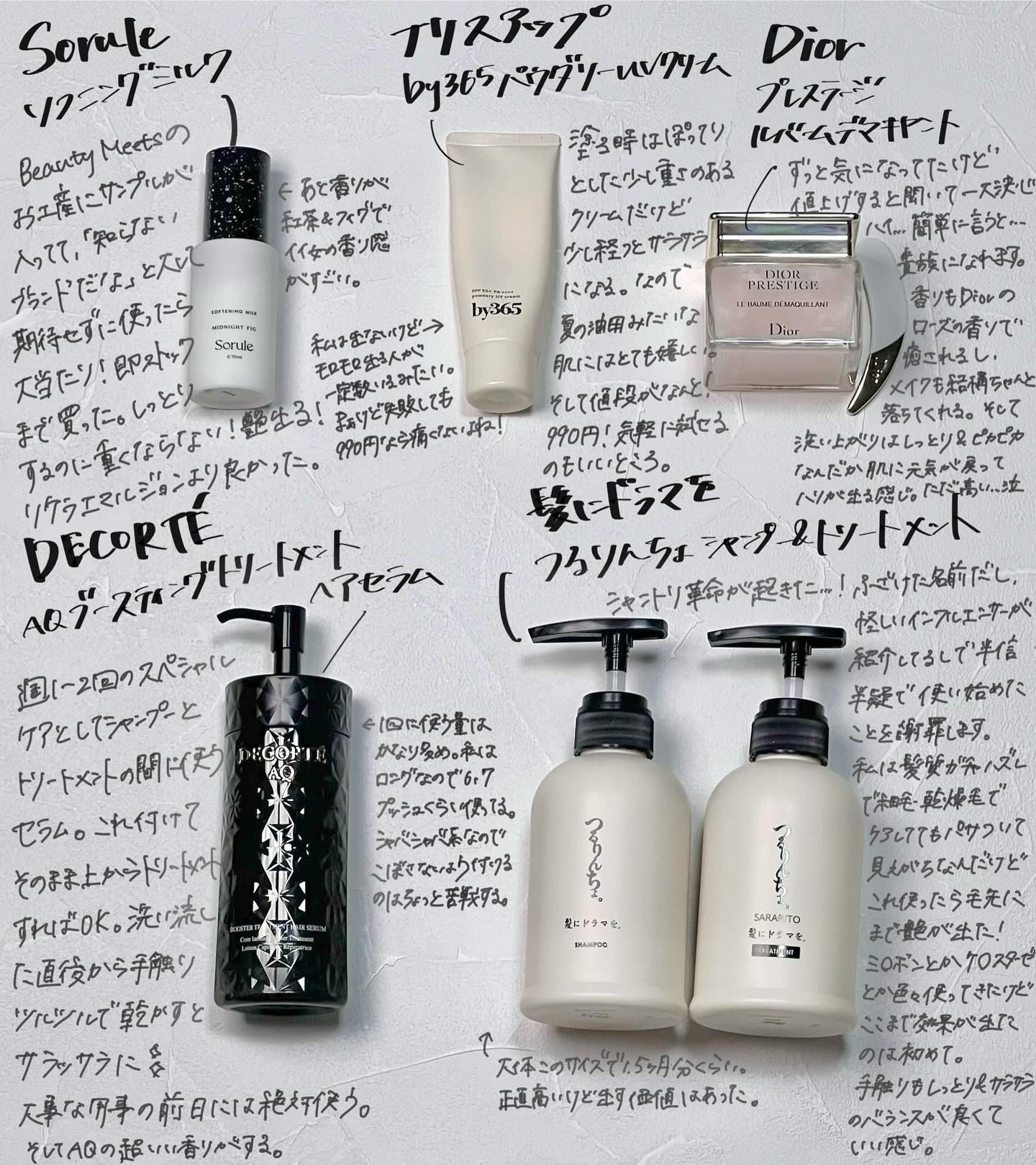 プレステージ ル バーム デマキヤント/Dior/クレンジングバームを使ったクチコミ（1枚目）