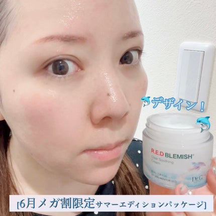 レッドブレミッシュ クリアスージングクリーム/Dr.G/フェイスクリームを使ったクチコミ(6枚目)