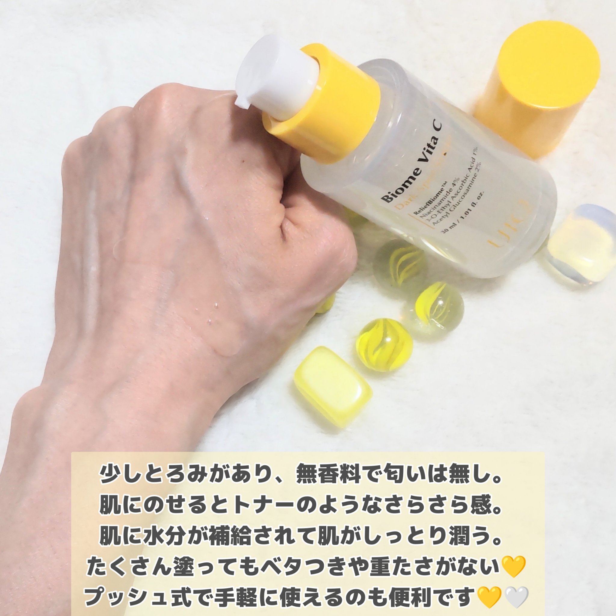 バイオームビタCダークスポットセラム/UIQ/美容液を使ったクチコミ（3枚目）