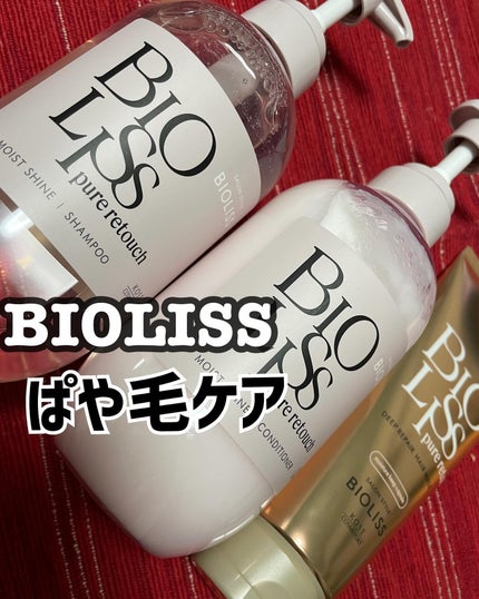 SS ビオリス ピュアレタッチ ぱやとぅや シャンプー/ヘアコンディショナー/SSビオリス/市販シャンプーを使ったクチコミ(1枚目)
