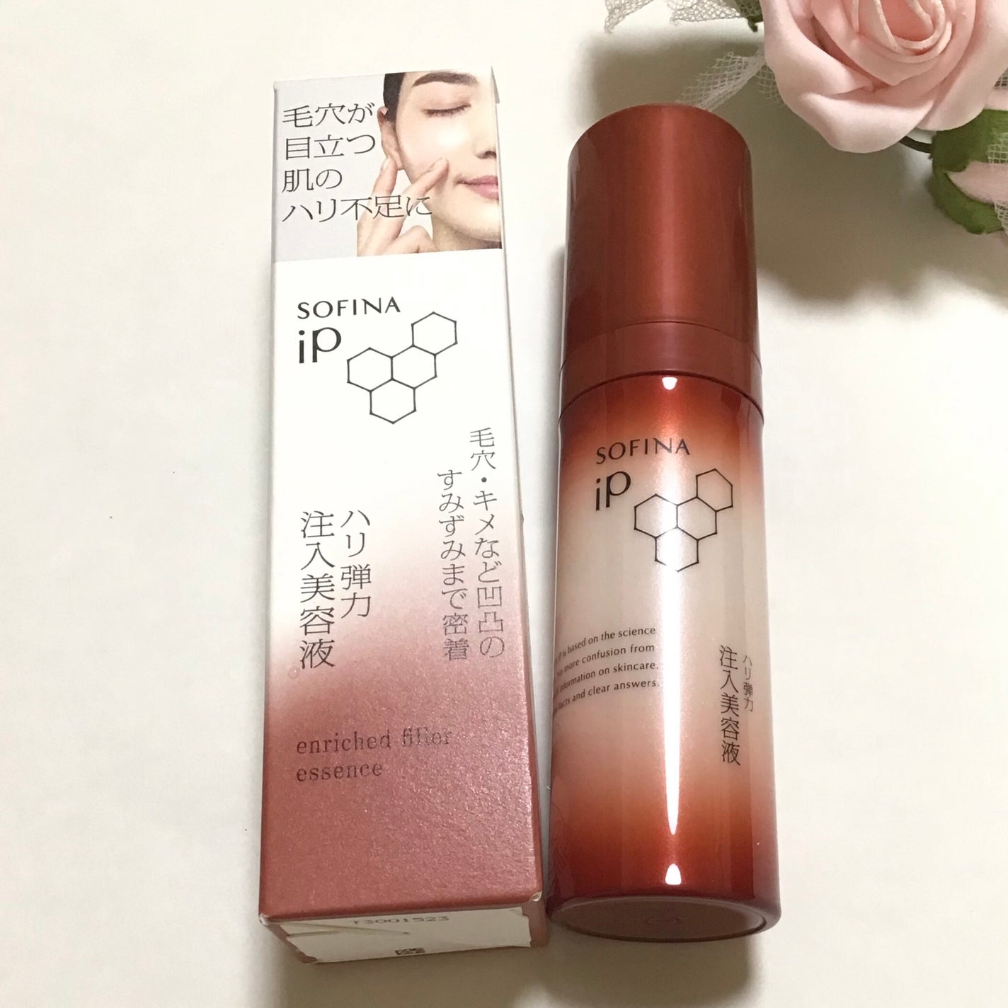 ソフィーナ iP ハリ弾力注入美容液/SOFINA iP/美容液を使ったクチコミ(1枚目)