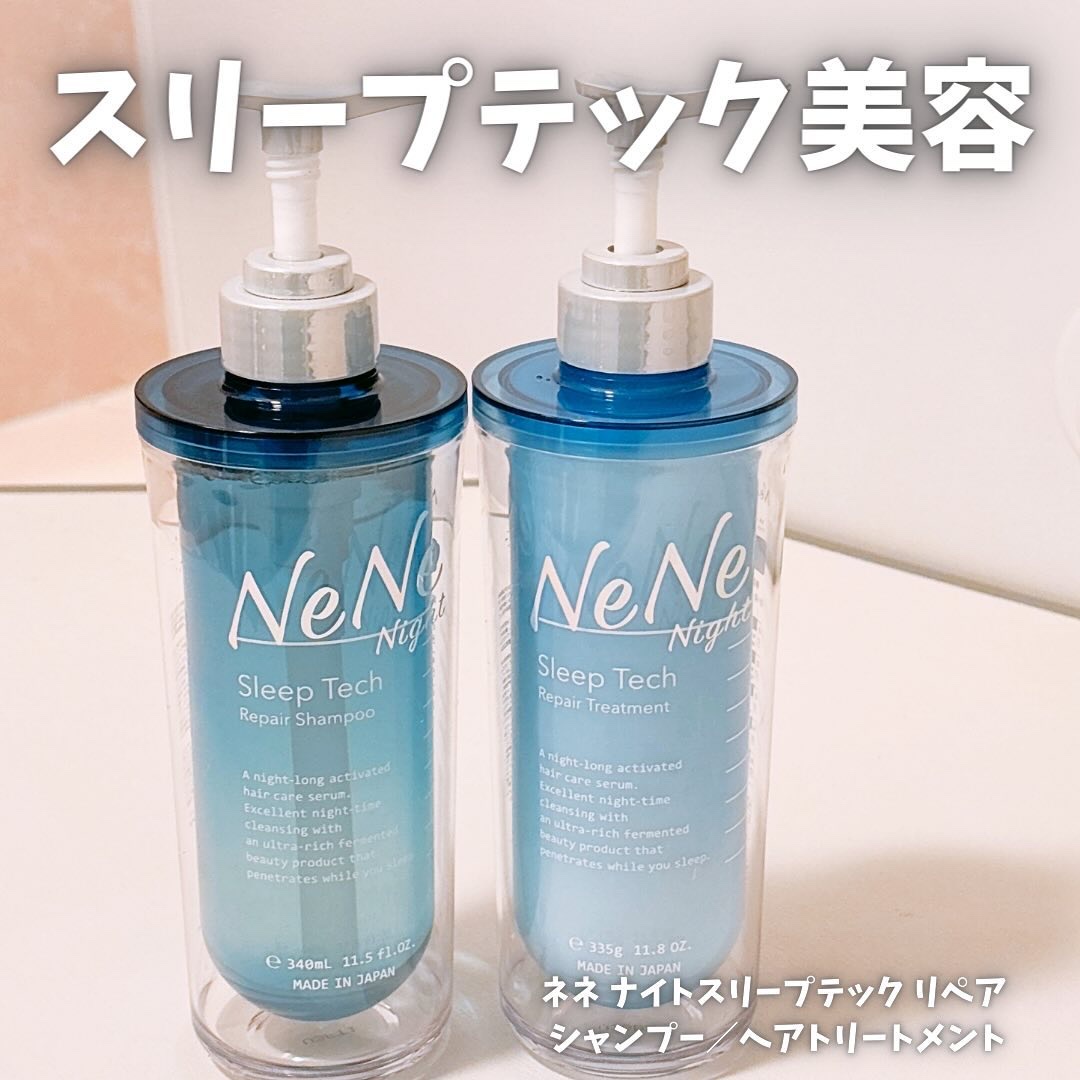 スリープテック リペア シャンプー／ヘアトリートメント/NeNe Night/市販シャンプーを使ったクチコミ（1枚目）