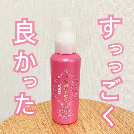 日本酒の美容液 NA5 スキンケアエッセンス/菊正宗/美容液を使ったクチコミ(1枚目)