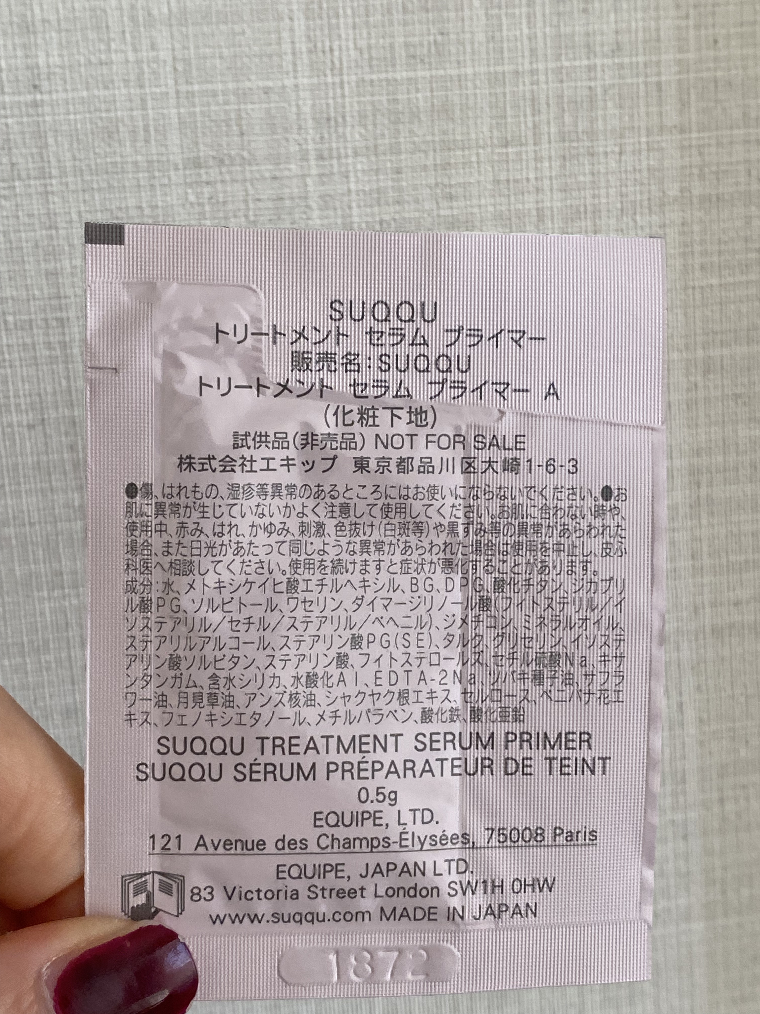 トリートメント セラム プライマー/SUQQU/化粧下地を使ったクチコミ（2枚目）