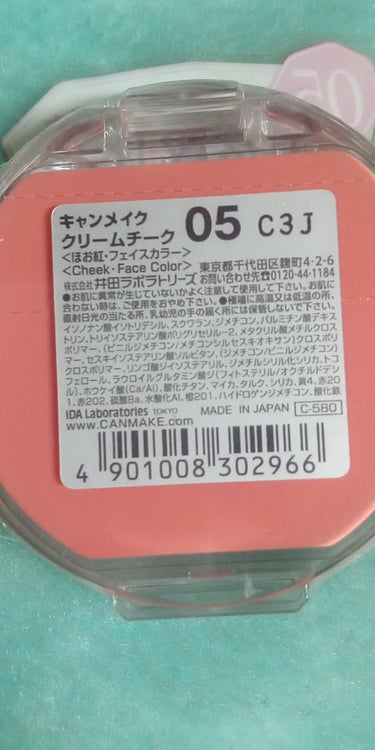 クリームチーク/キャンメイク/ジェル・クリームチークを使ったクチコミ（3枚目）