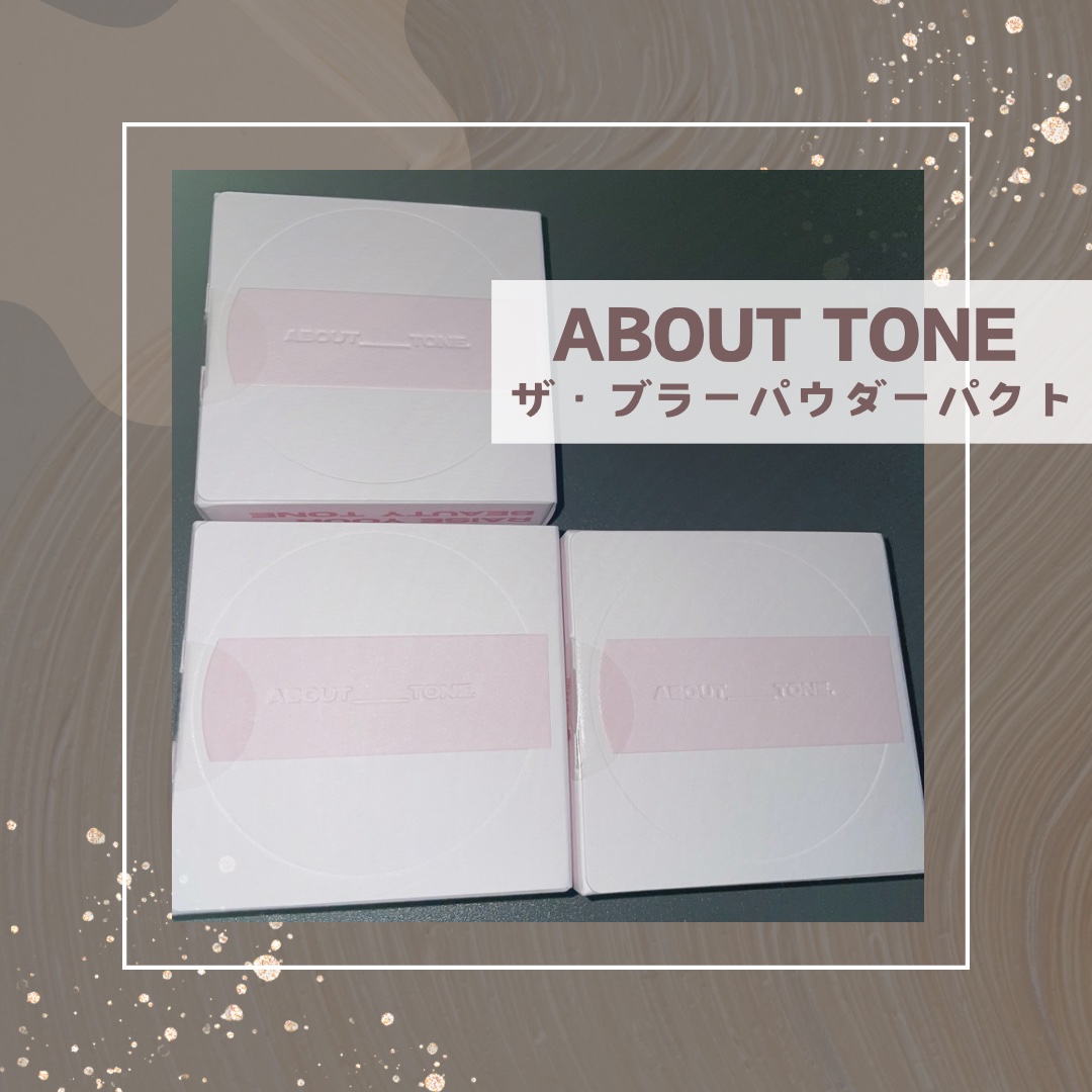 ザ・ブラーパウダーパクト/ABOUT TONE/プレストパウダーを使ったクチコミ（1枚目）