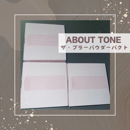 ザ・ブラーパウダーパクト/ABOUT TONE/プレストパウダーを使ったクチコミ(1枚目)