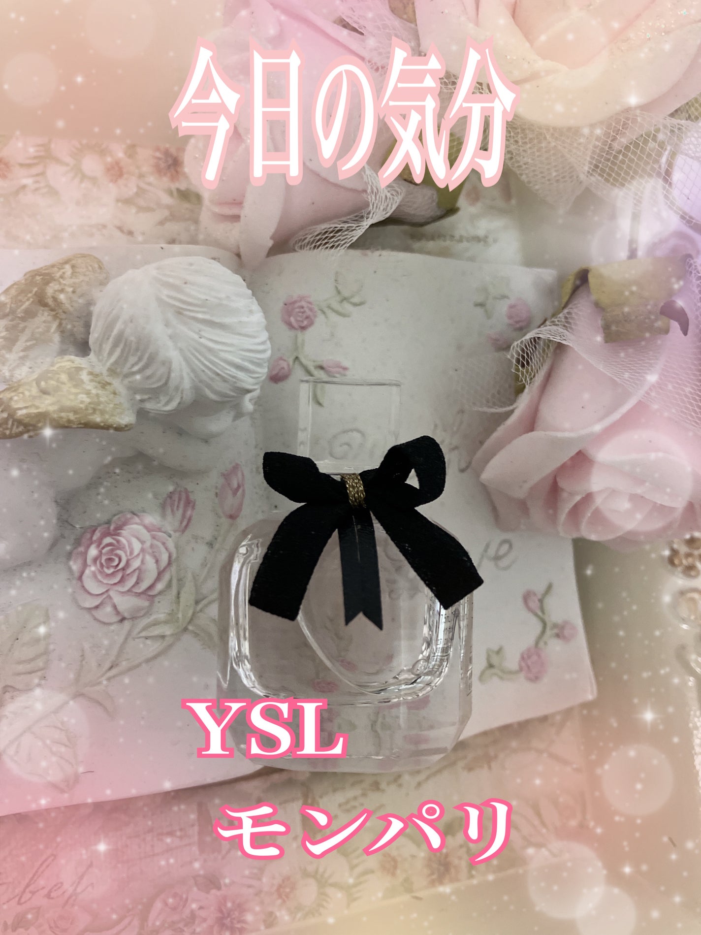 モン パリ オーデパルファム/YVES SAINT LAURENT BEAUTE/香水(レディース)を使ったクチコミ(1枚目)