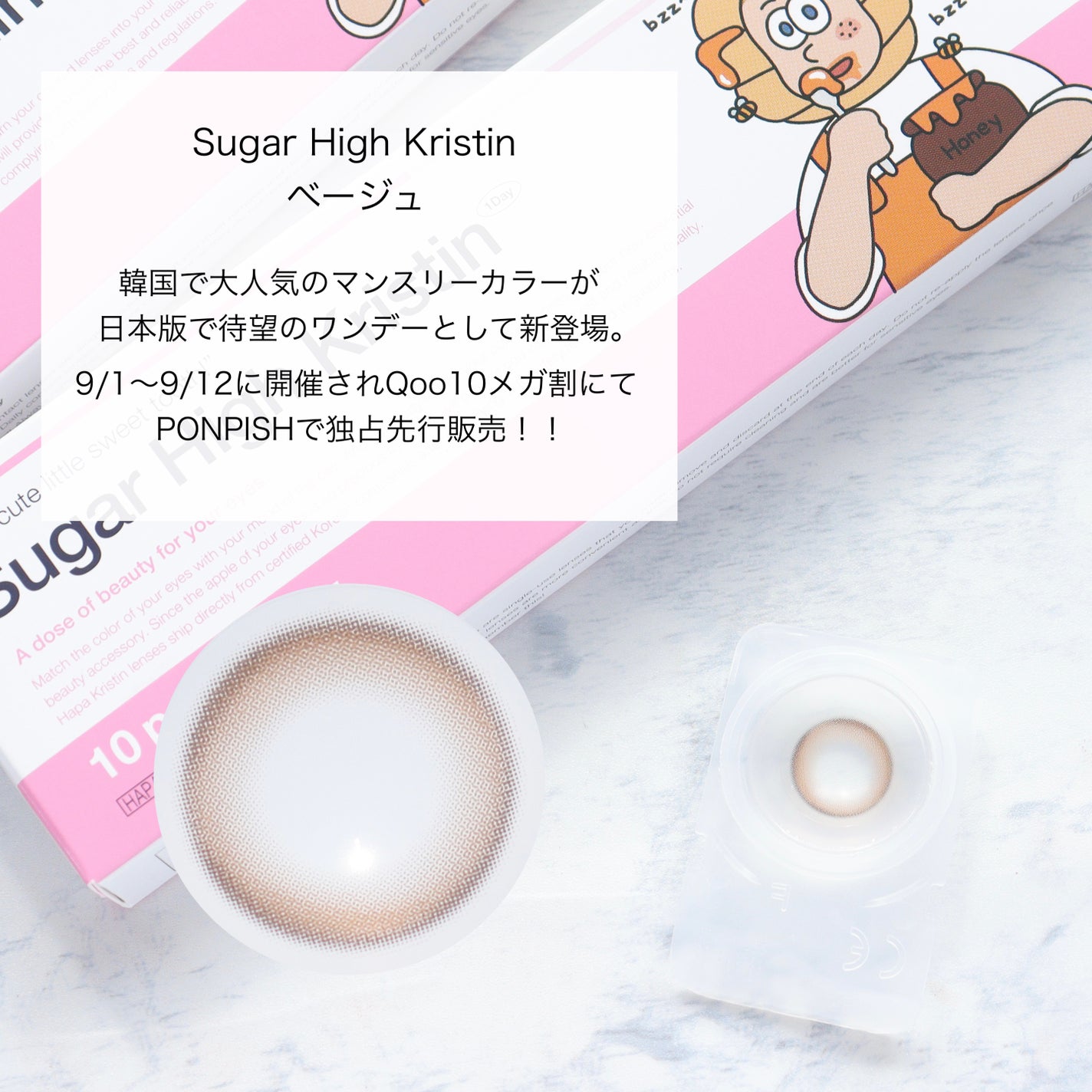 Suger High Kristin/Hapa kristin/カラーコンタクトレンズを使ったクチコミ(2枚目)