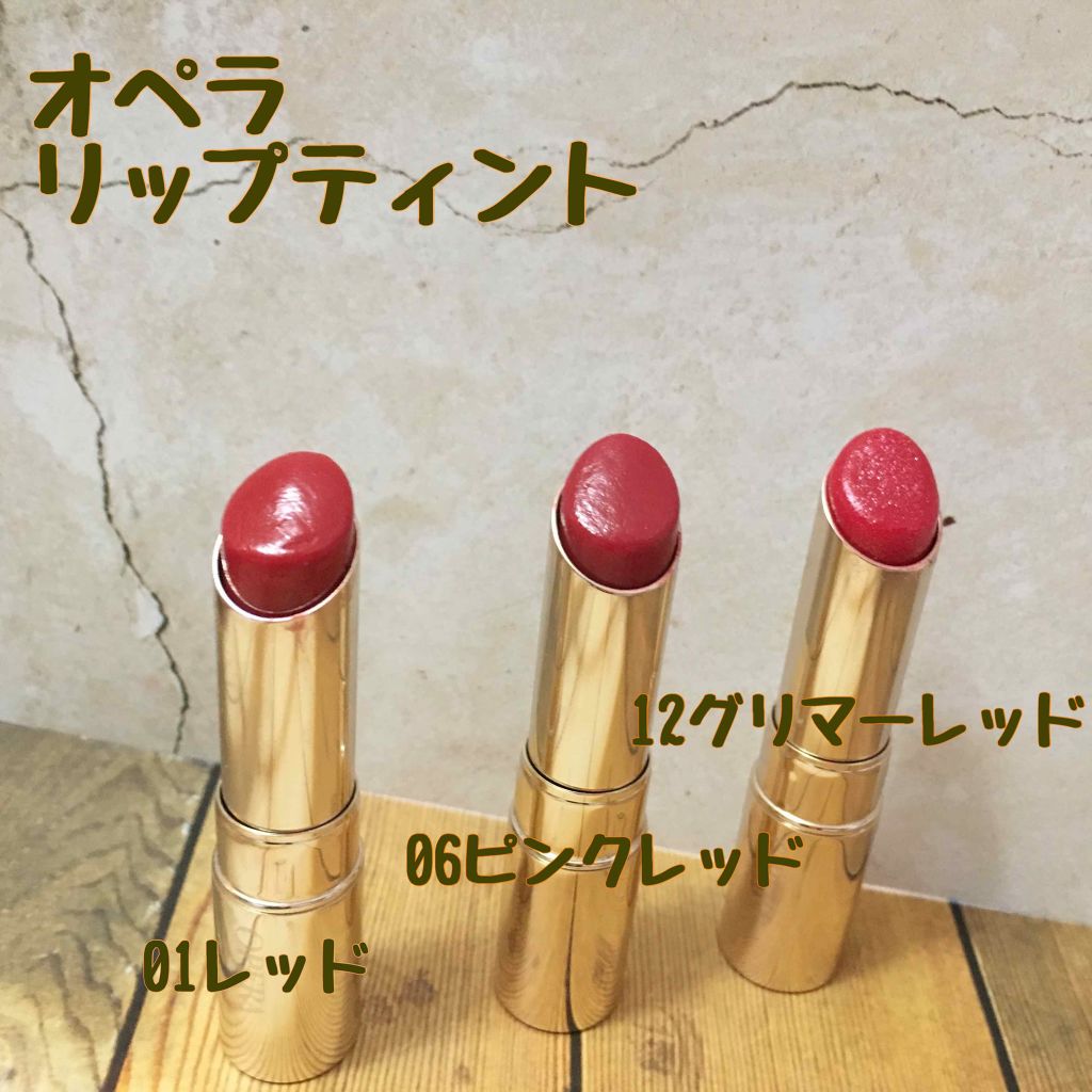 オペラ リップティント N/OPERA/リップティントを使ったクチコミ(1枚目)