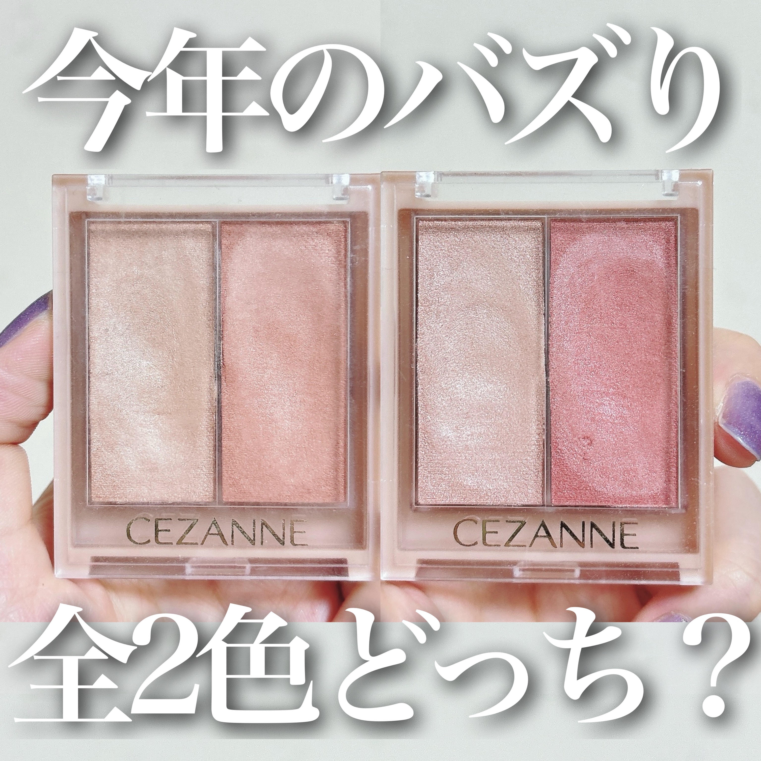 フェイスグロウカラー/CEZANNE/クリームハイライトを使ったクチコミ（1枚目）