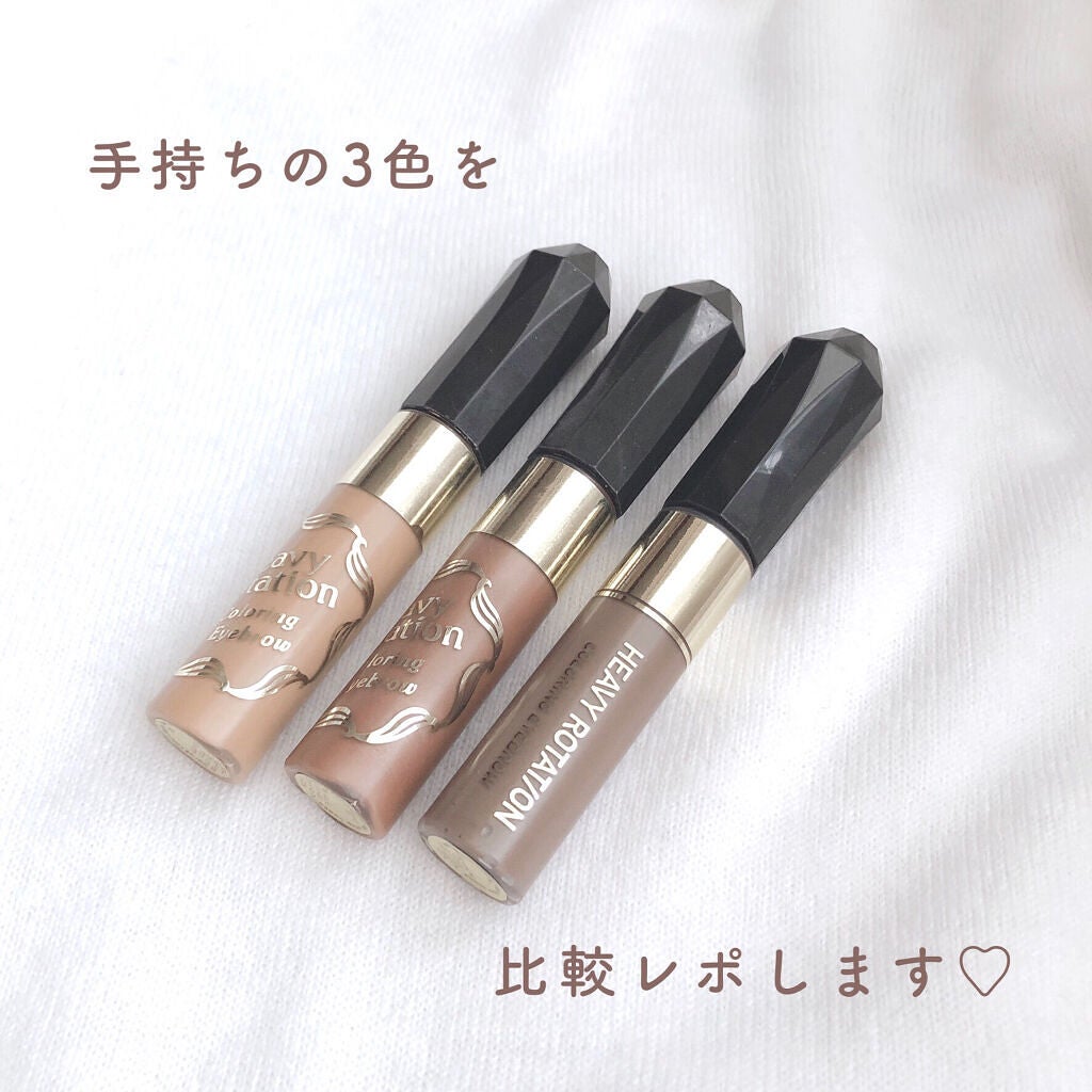 カラーリングアイブロウ/ヘビーローテーション/眉マスカラを使ったクチコミ(2枚目)