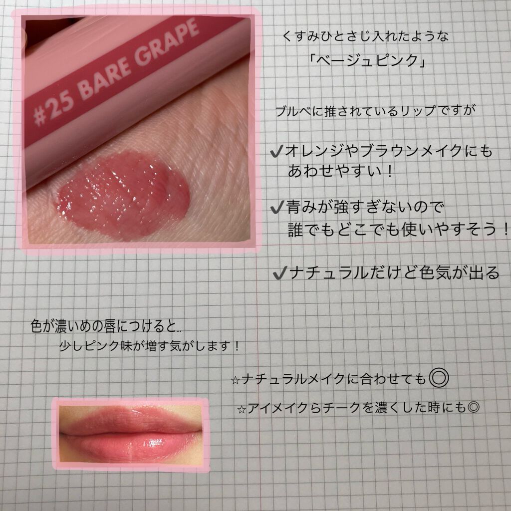 ジューシーラスティングティント/rom&nd/リップティントを使ったクチコミ（2枚目）