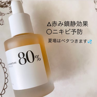 ひまわり🌼🌱 on LIPS 「【使った商品】anuaドクダミスージングアンプル【商品の特徴】..」（2枚目）