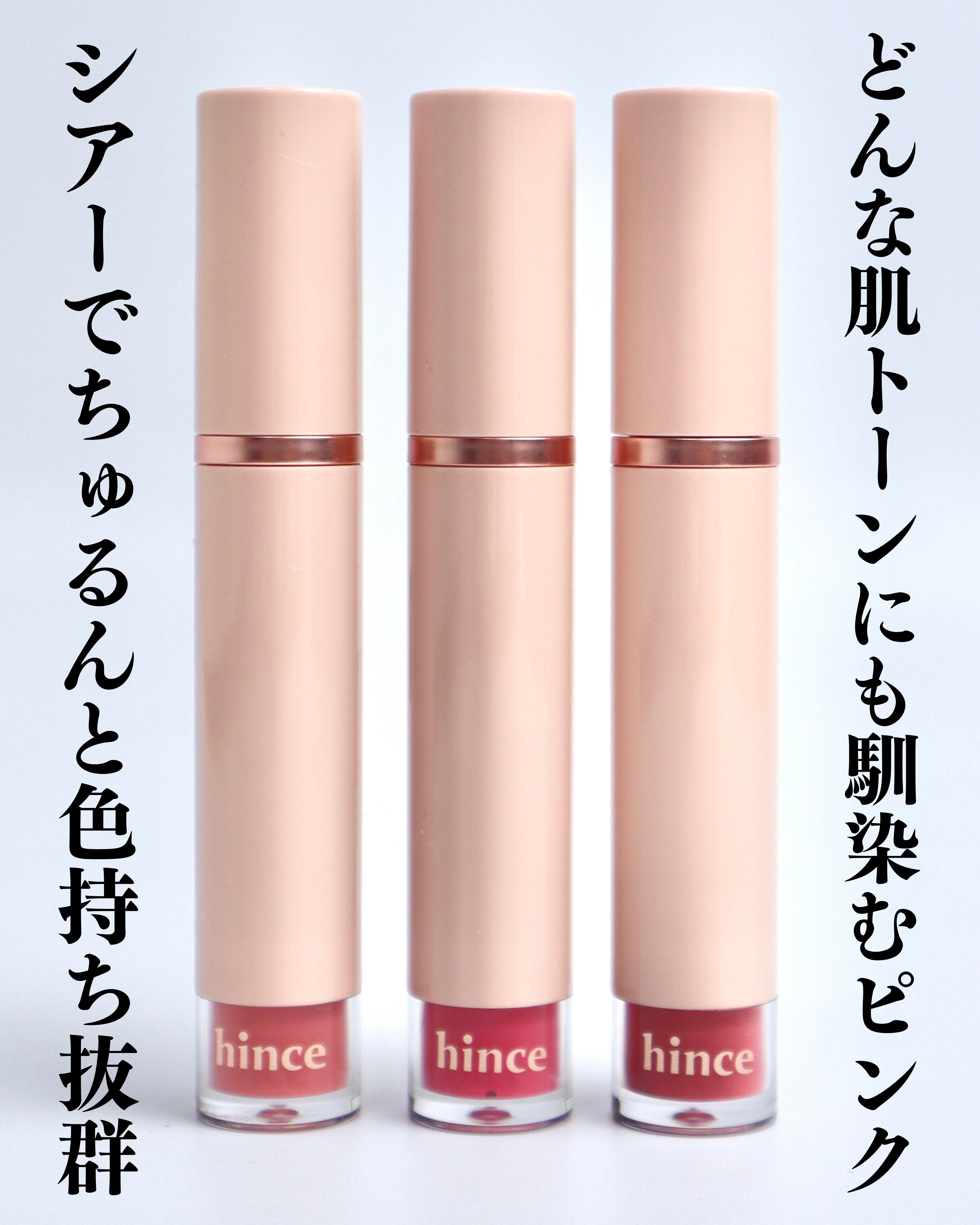ムードインハンサーウォーターリキッドグロウ W012 チェリッシュド/hince/口紅を使ったクチコミ（2枚目）