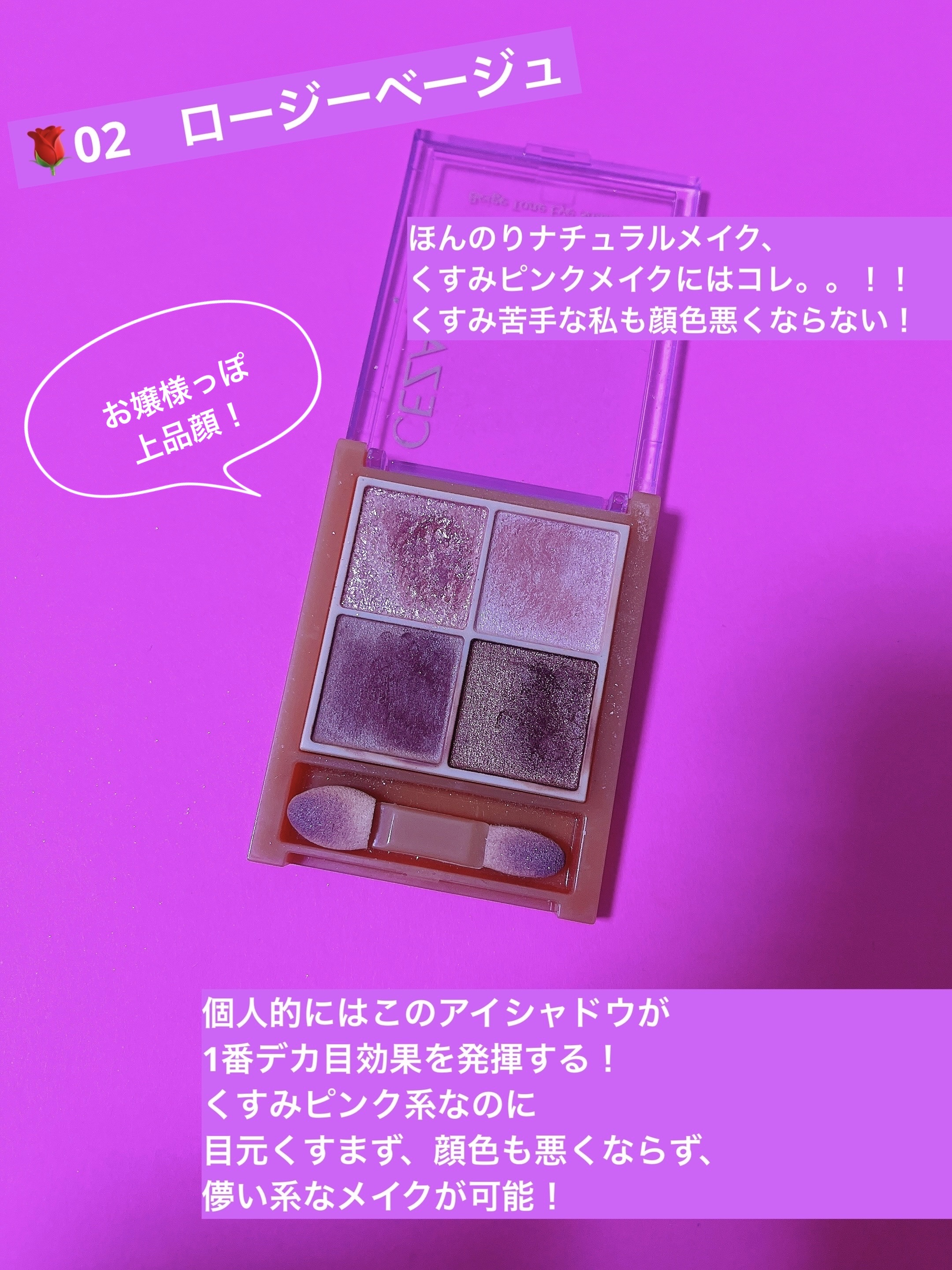 ベージュトーンアイシャドウ/CEZANNE/アイシャドウパレットを使ったクチコミ（2枚目）