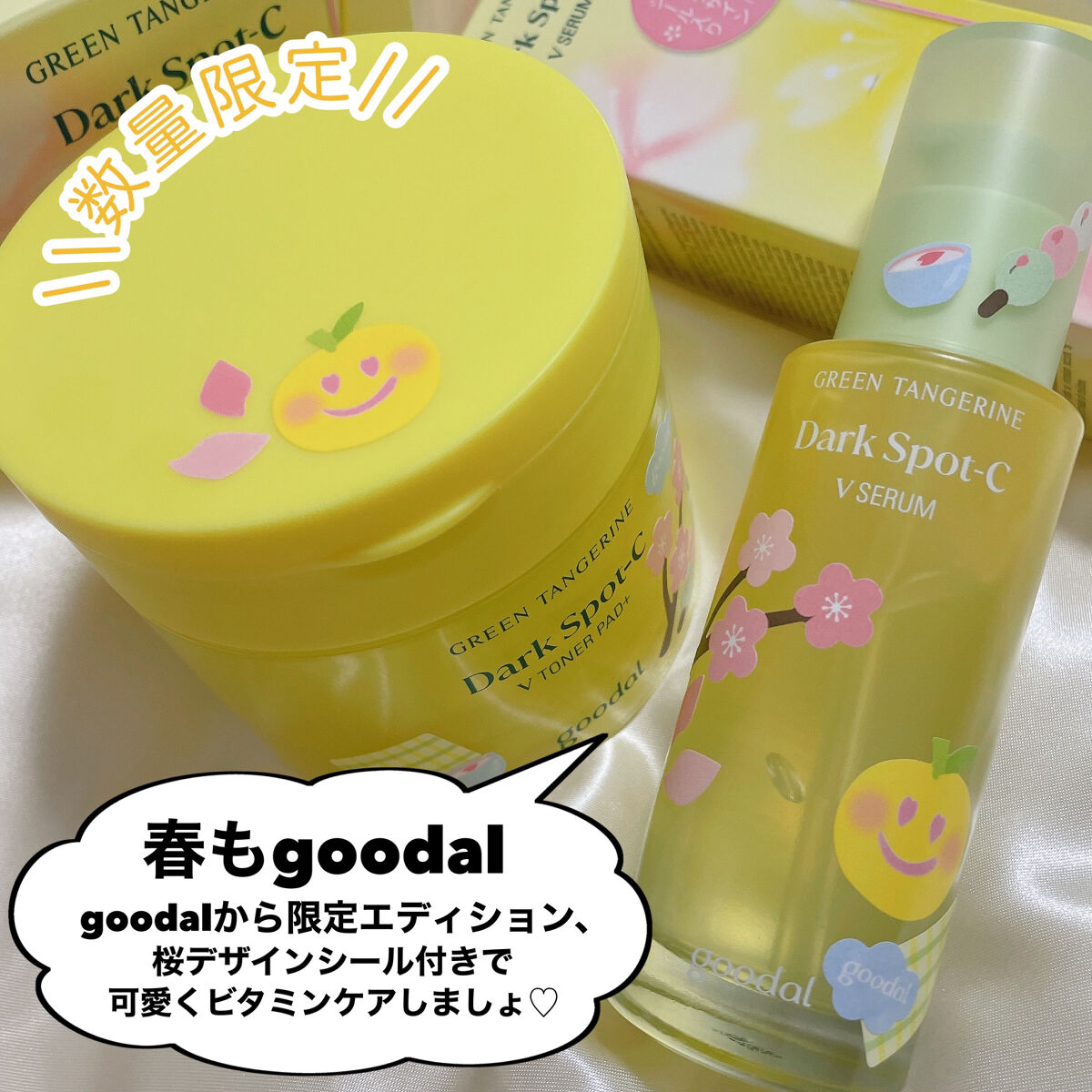 グリーンタンジェリン ビタC ダークスポットケアセラム/goodal/美容液を使ったクチコミ（2枚目）