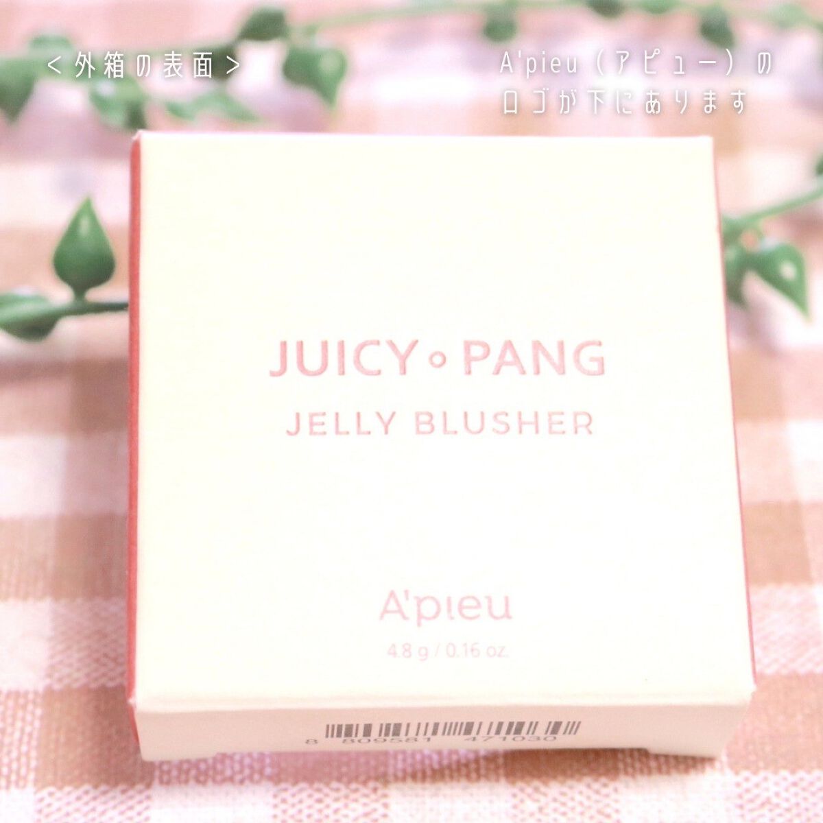 アピュー ジューシーパン ジェリーチーク/A’pieu/ジェル・クリームチークを使ったクチコミ(6枚目)