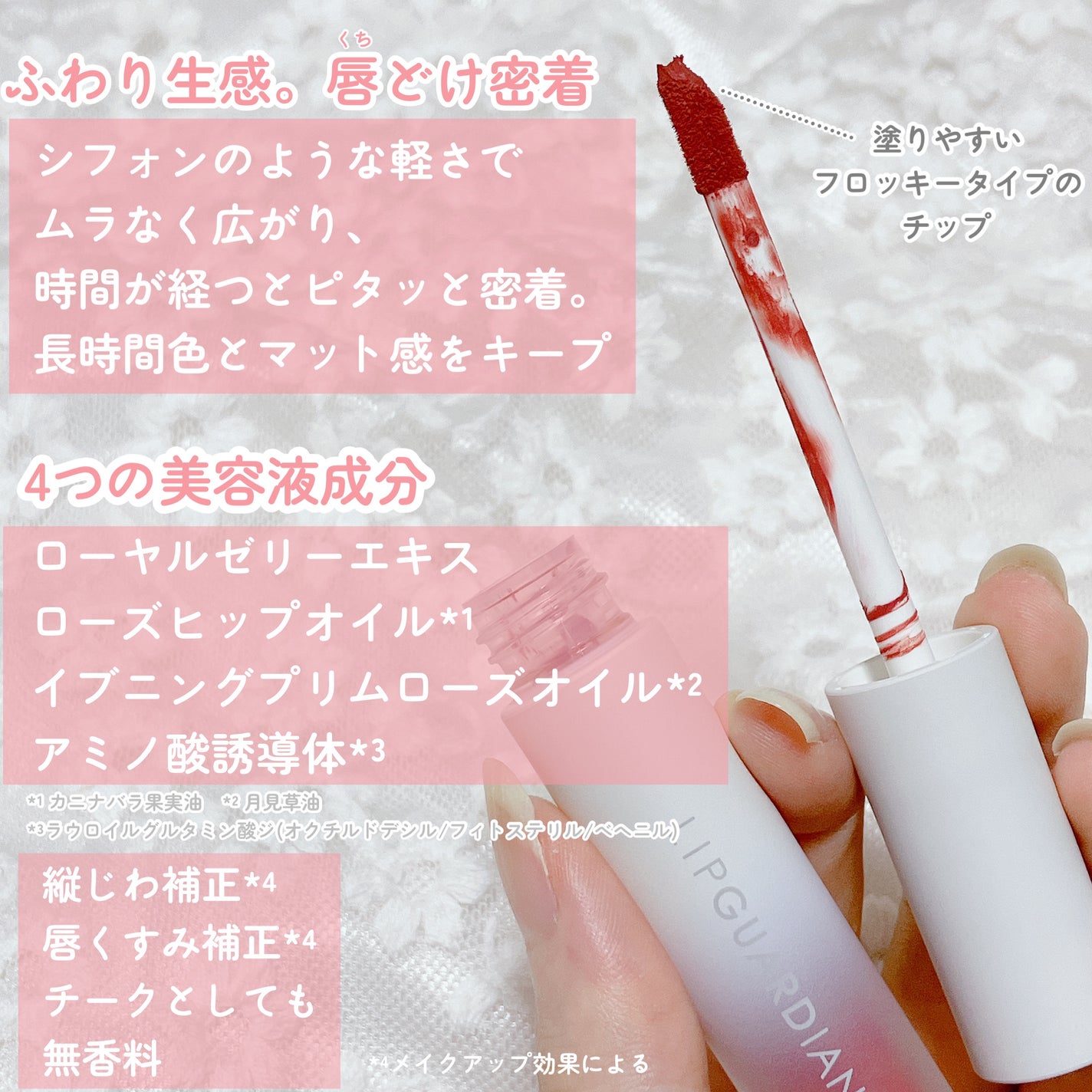 マットヴェールティント/LIPGUARDIAN/リップティントを使ったクチコミ(3枚目)