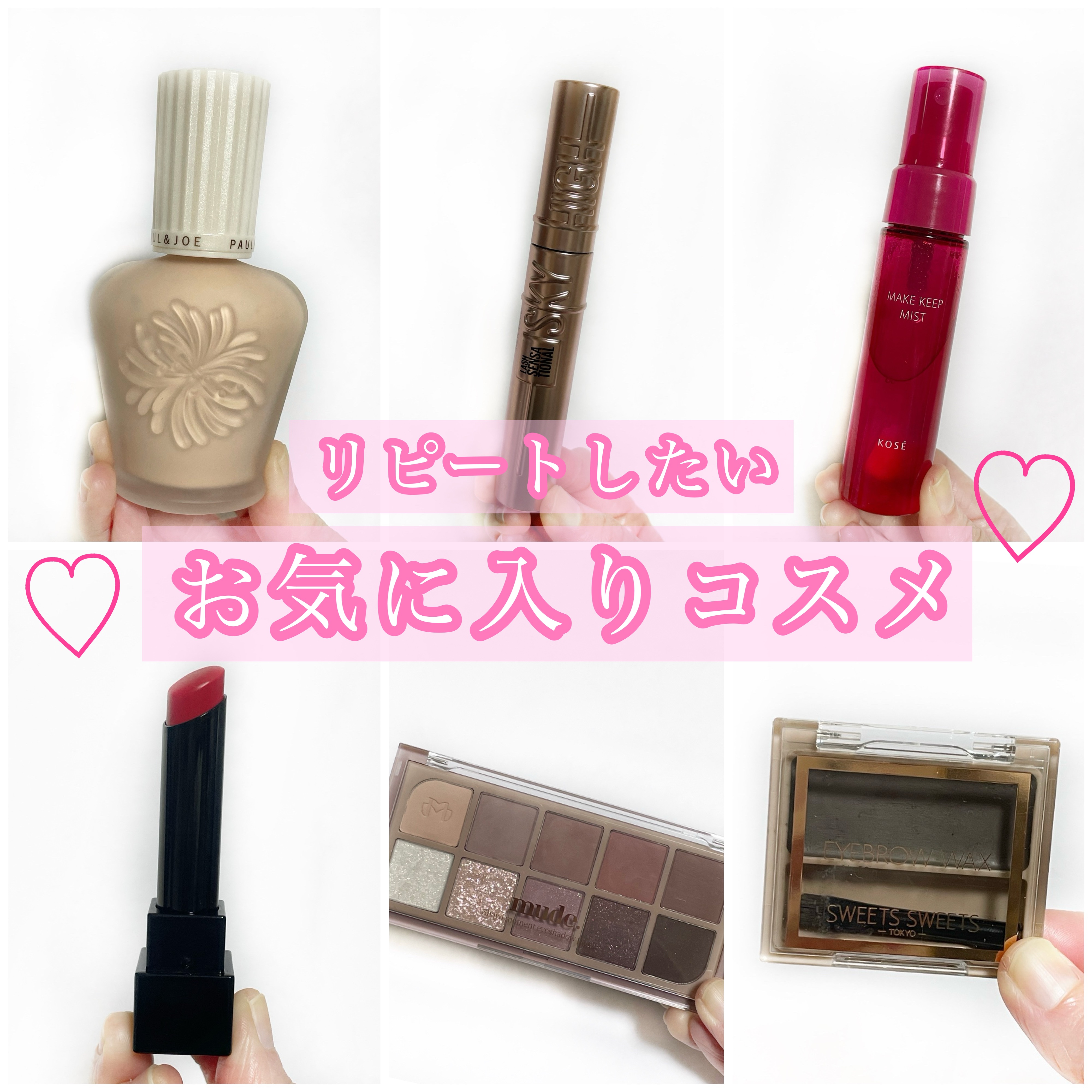 アイブロウワックス/スウィーツ スウィーツ/その他アイブロウを使ったクチコミ（1枚目）