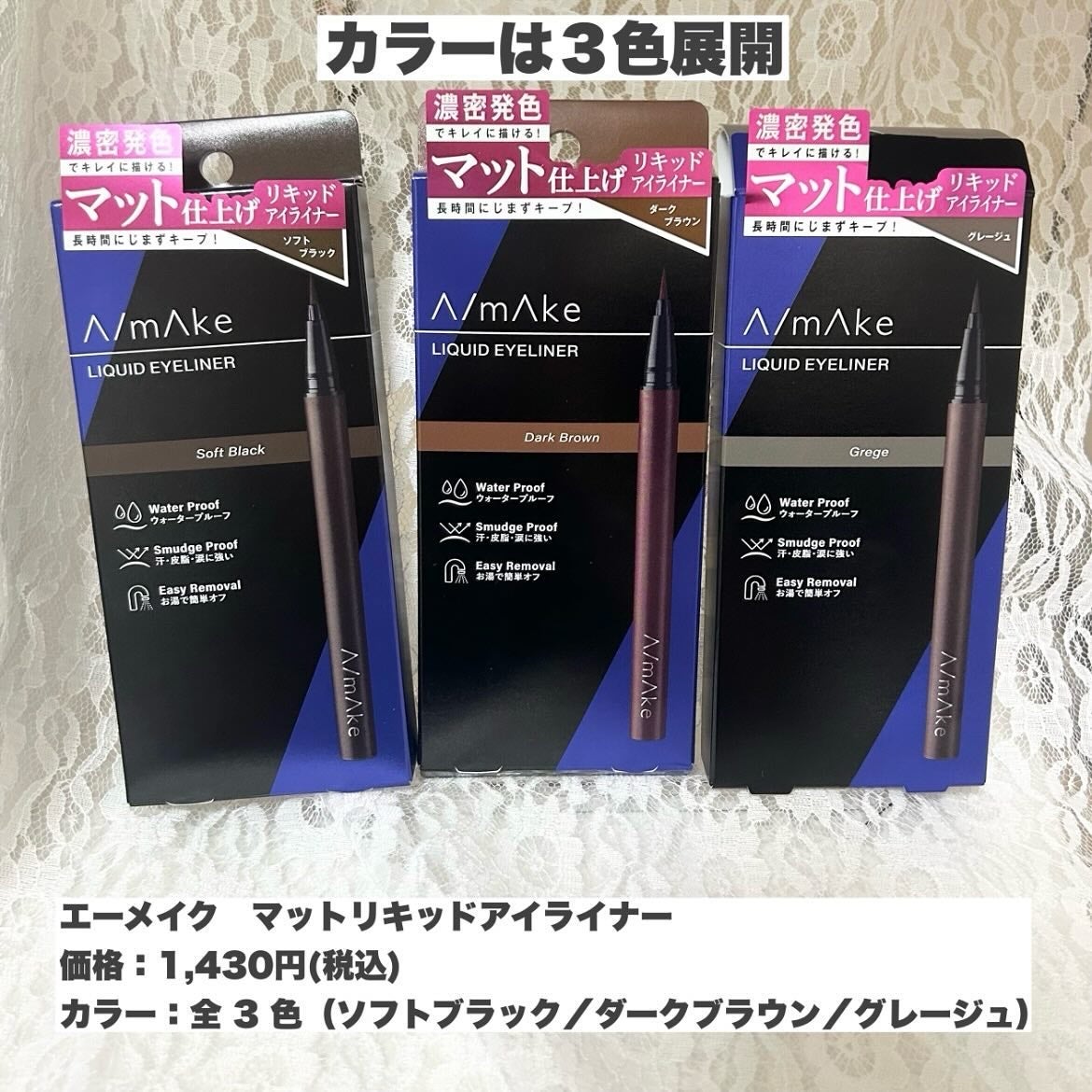 エーメイク マットリキッドアイライナー /A/mAke/リキッドアイライナーを使ったクチコミ(6枚目)