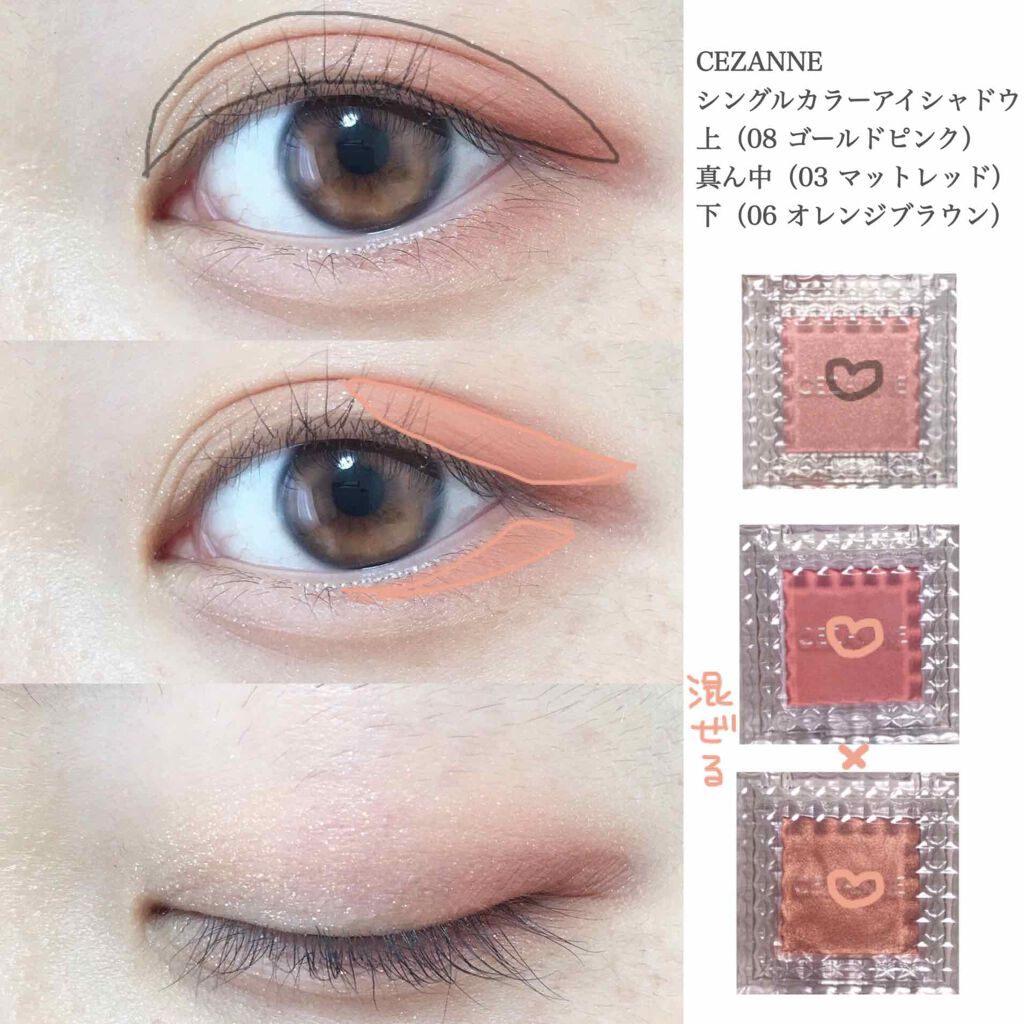シングルカラーアイシャドウ/CEZANNE/単色アイシャドウを使ったクチコミ(2枚目)
