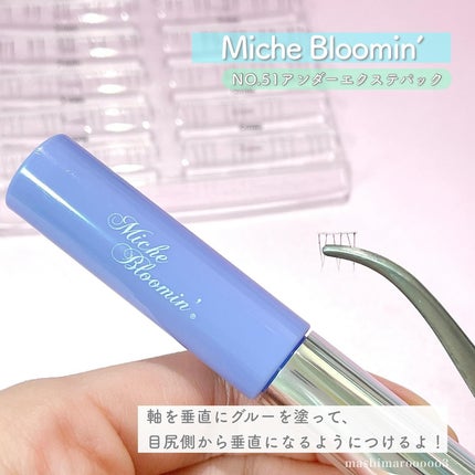 アイラッシュグルー/ミッシュブルーミン/つけまつげを使ったクチコミ(5枚目)