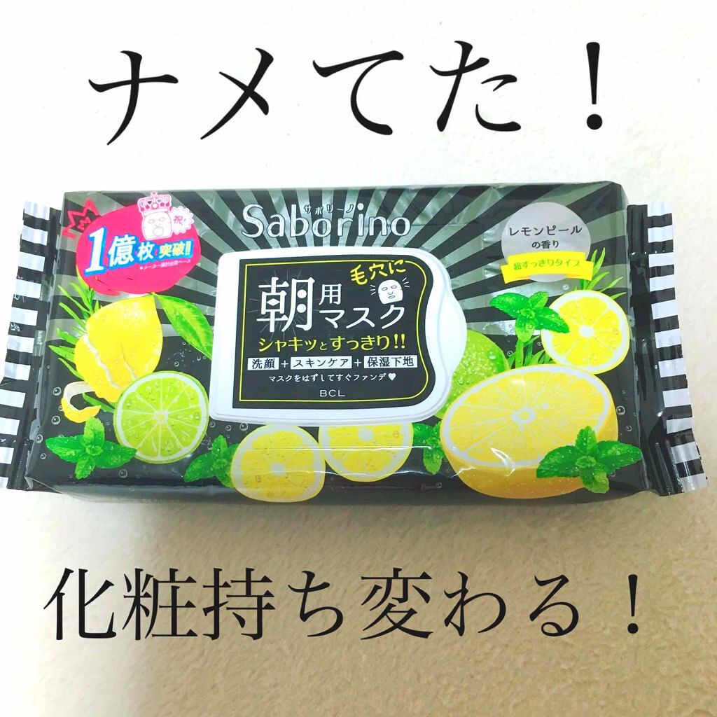 目ざまシート ひきしめタイプ/サボリーノ/シートマスク・パックを使ったクチコミ(1枚目)