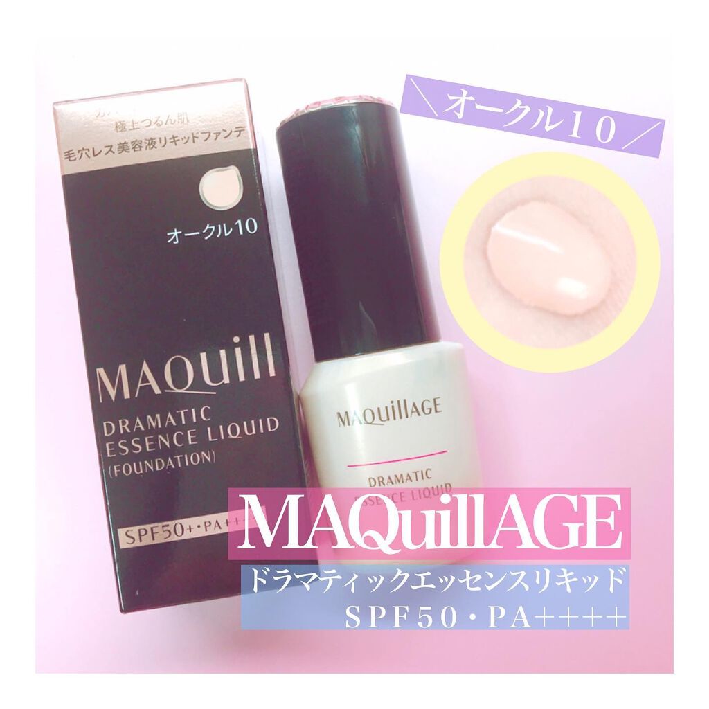 ドラマティックエッセンスリキッド/マキアージュ/リキッドファンデーションを使ったクチコミ（1枚目）