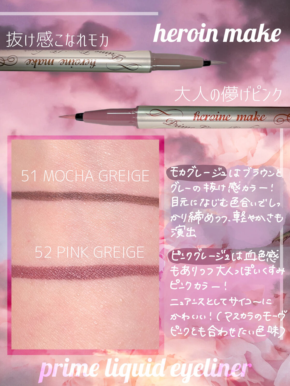 マイクロマスカラ アドバンストフィルム/ヒロインメイク/マスカラを使ったクチコミ（2枚目）